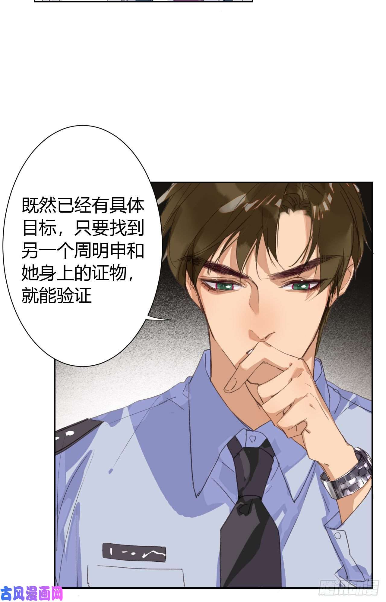 不健全关系生门血衅16