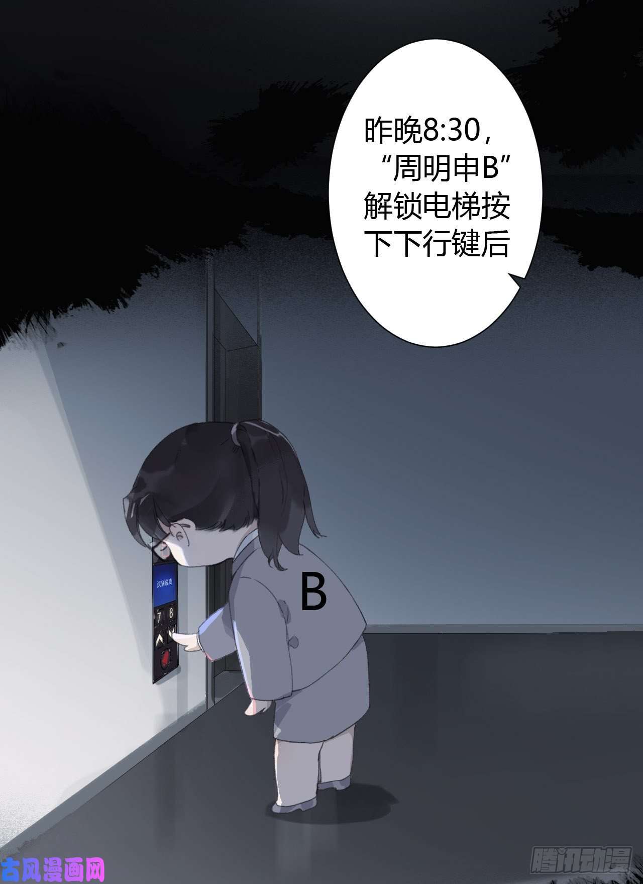 不健全关系生门血衅16