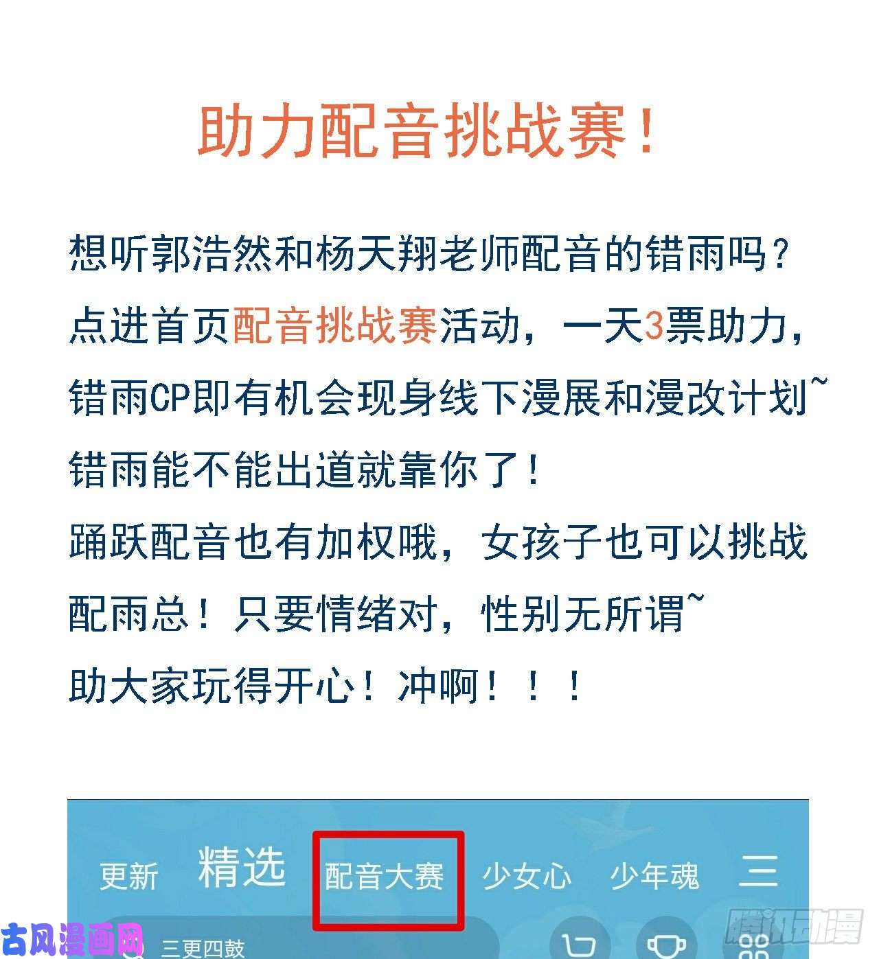 不健全关系生门血衅16