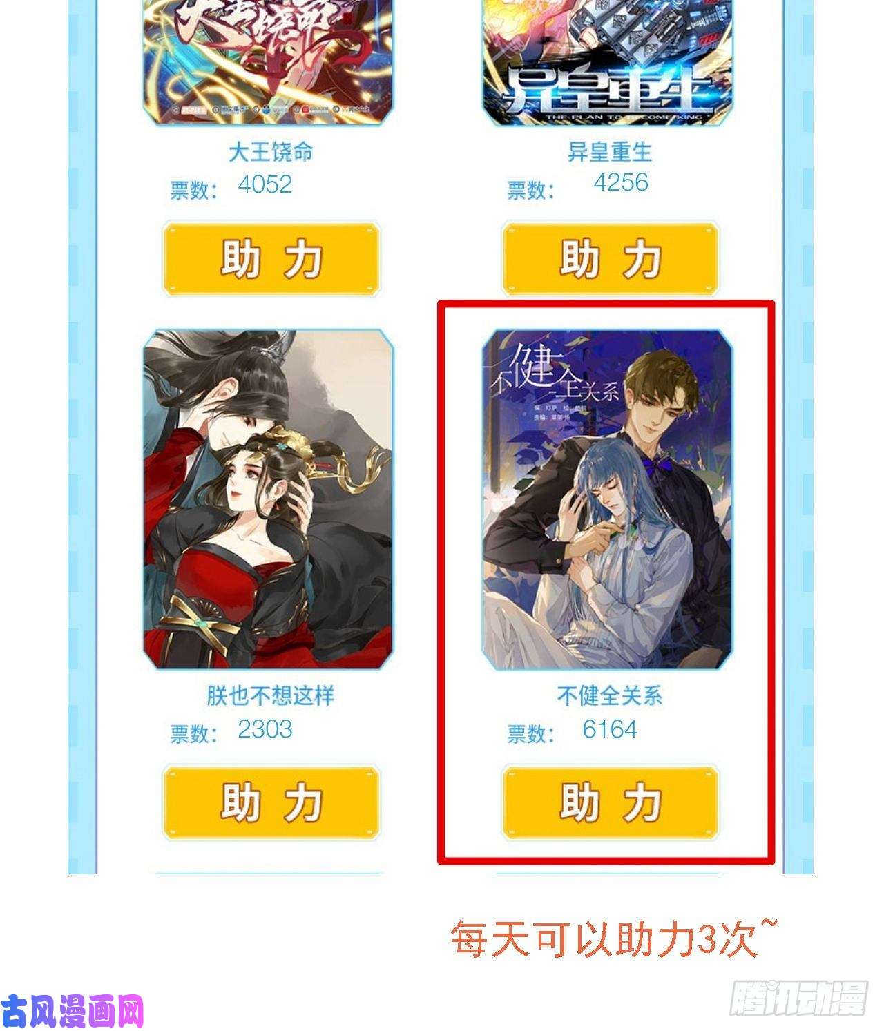 不健全关系生门血衅16