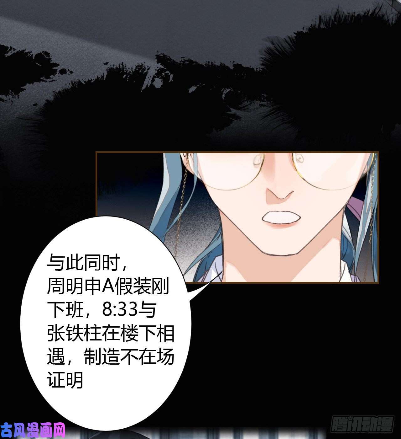 不健全关系生门血衅16