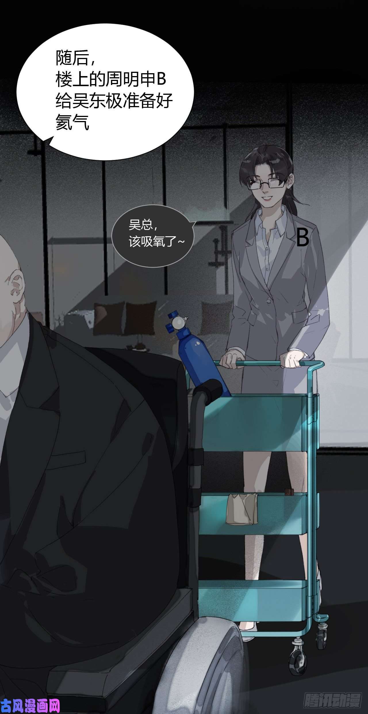 不健全关系生门血衅16