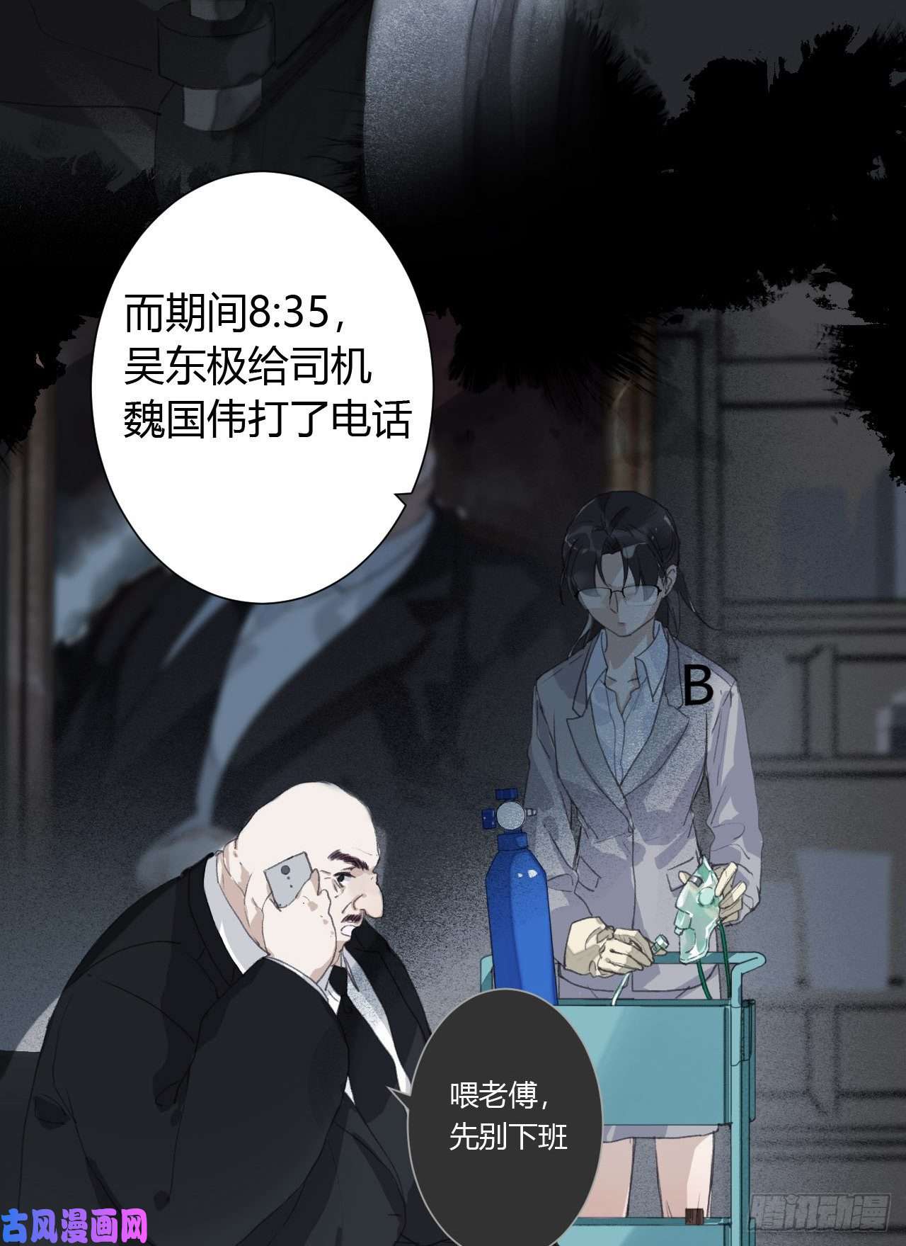 不健全关系生门血衅16