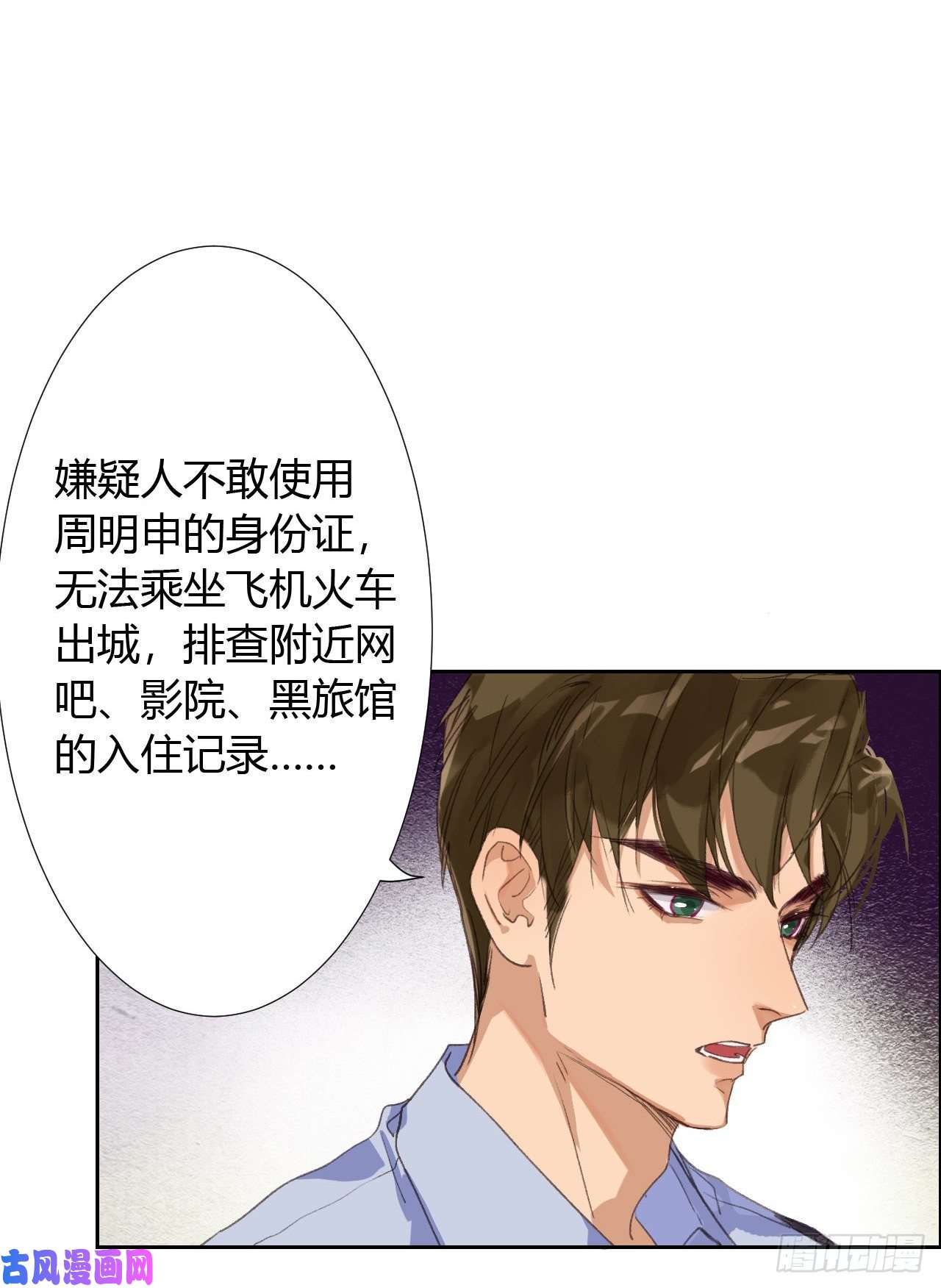 不健全关系生门血衅17