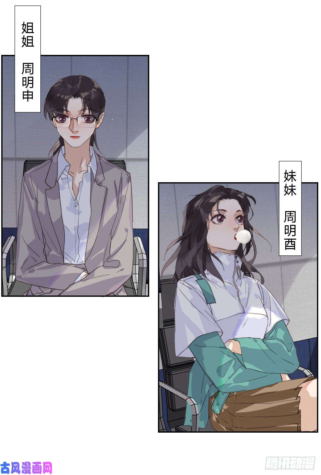 不健全关系生门血衅17