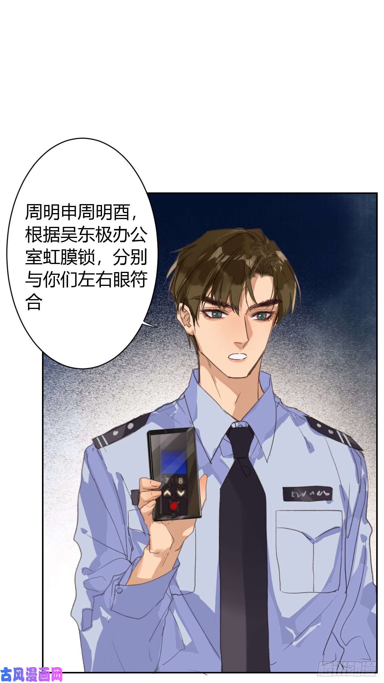 不健全关系生门血衅17