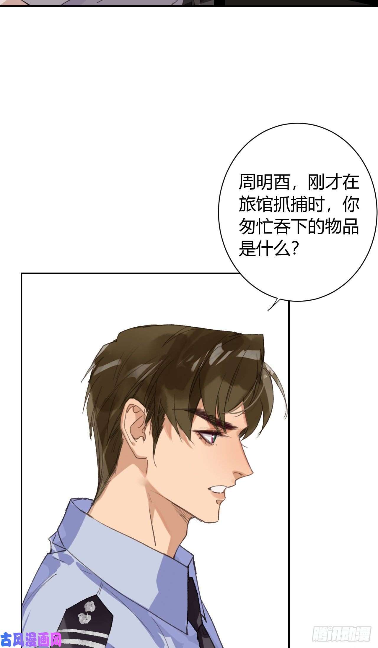 不健全关系生门血衅17