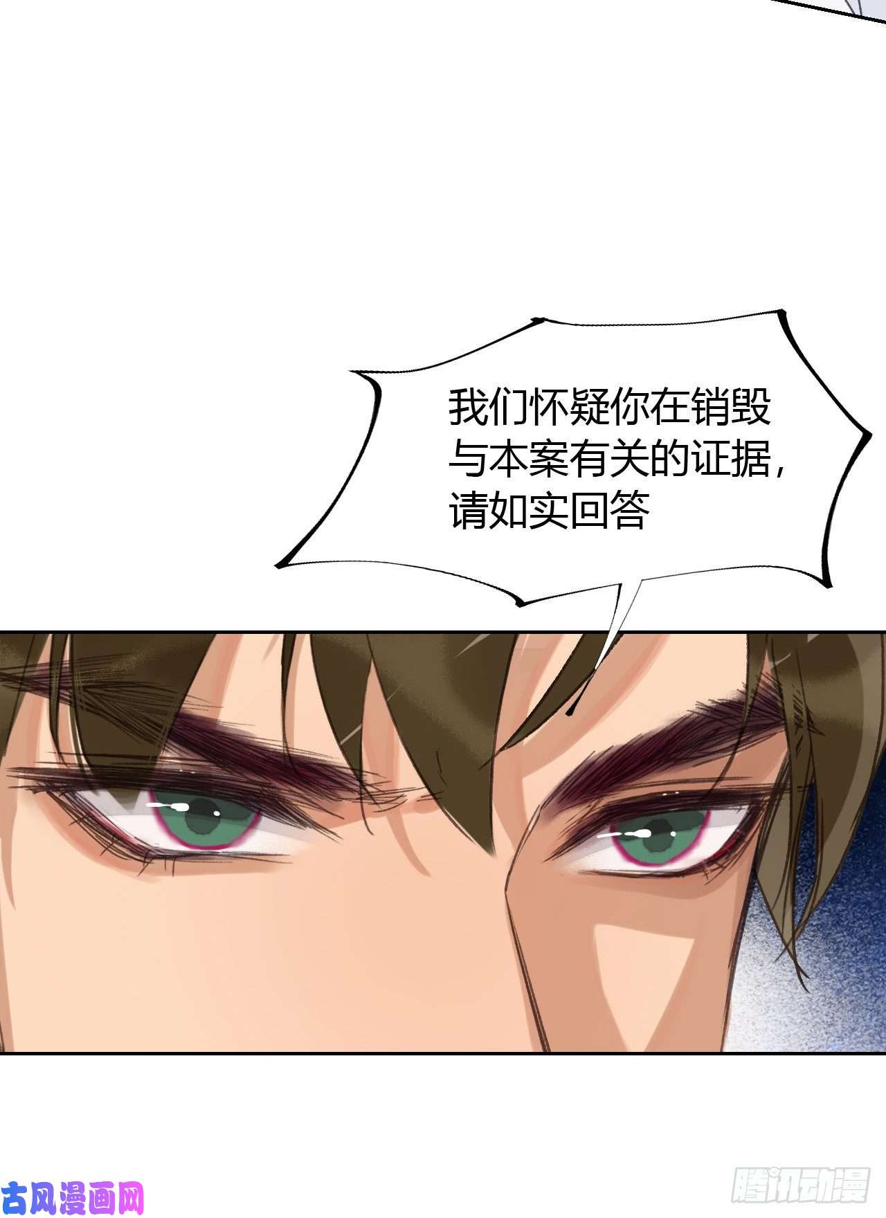 不健全关系生门血衅17