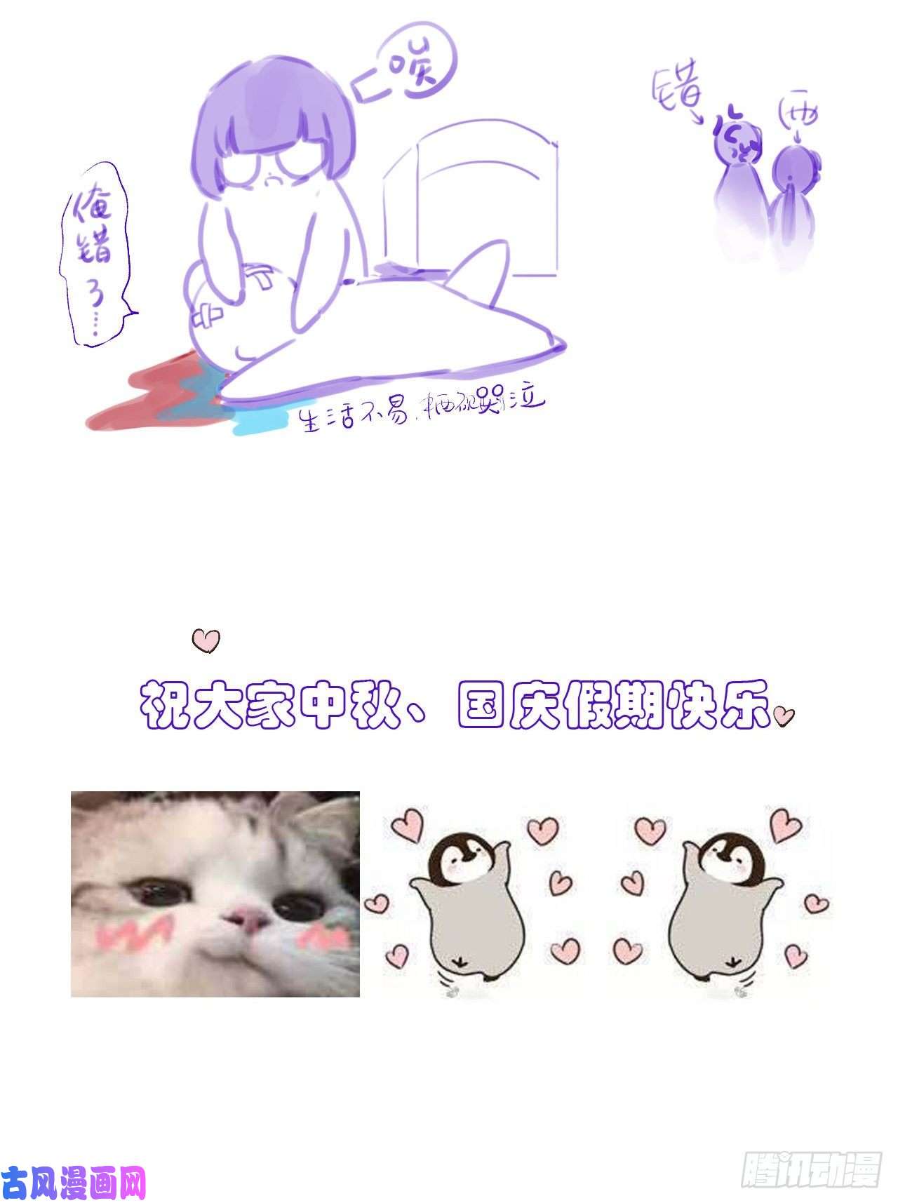 不健全关系中秋快乐！