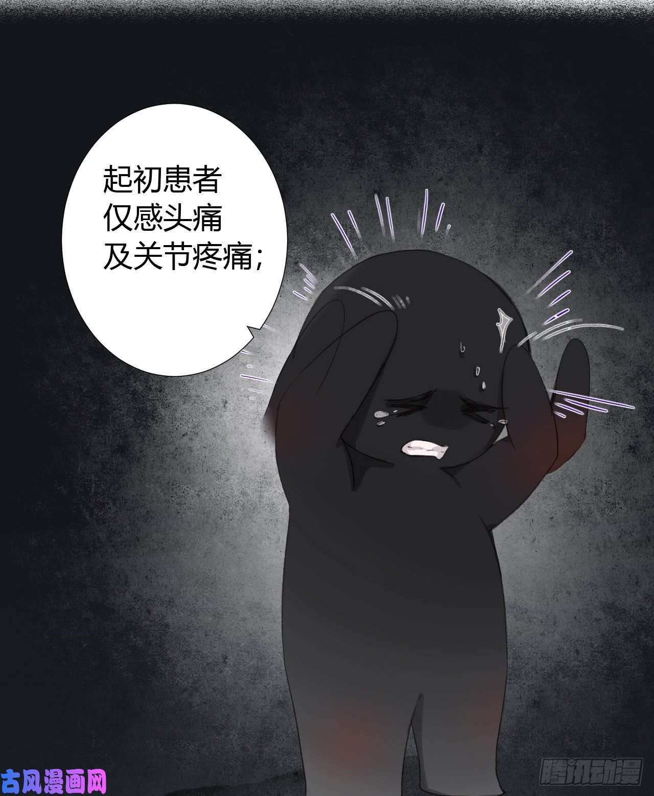 不健全关系生门血衅18