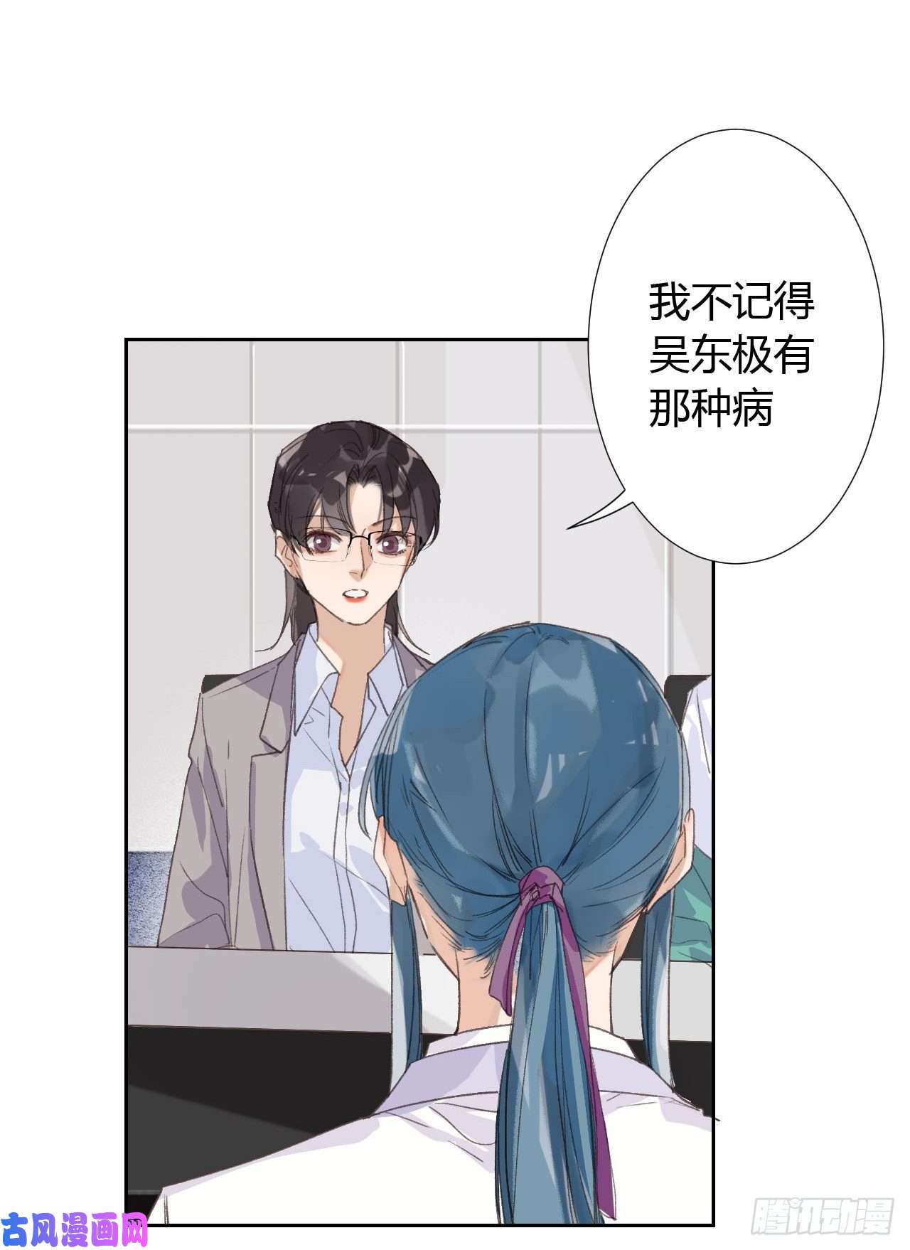 不健全关系生门血衅18