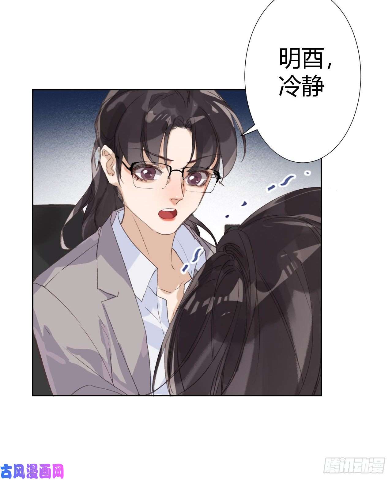 不健全关系生门血衅18