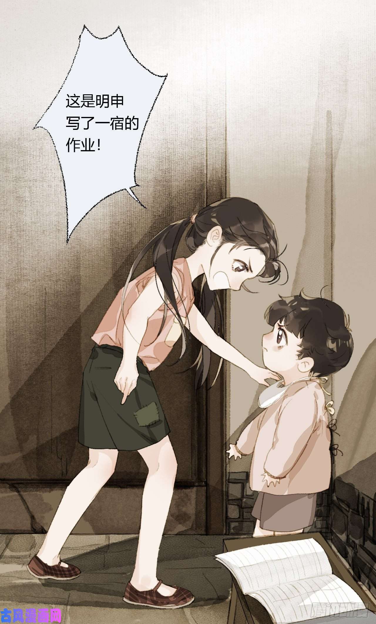 不健全关系生门血衅19