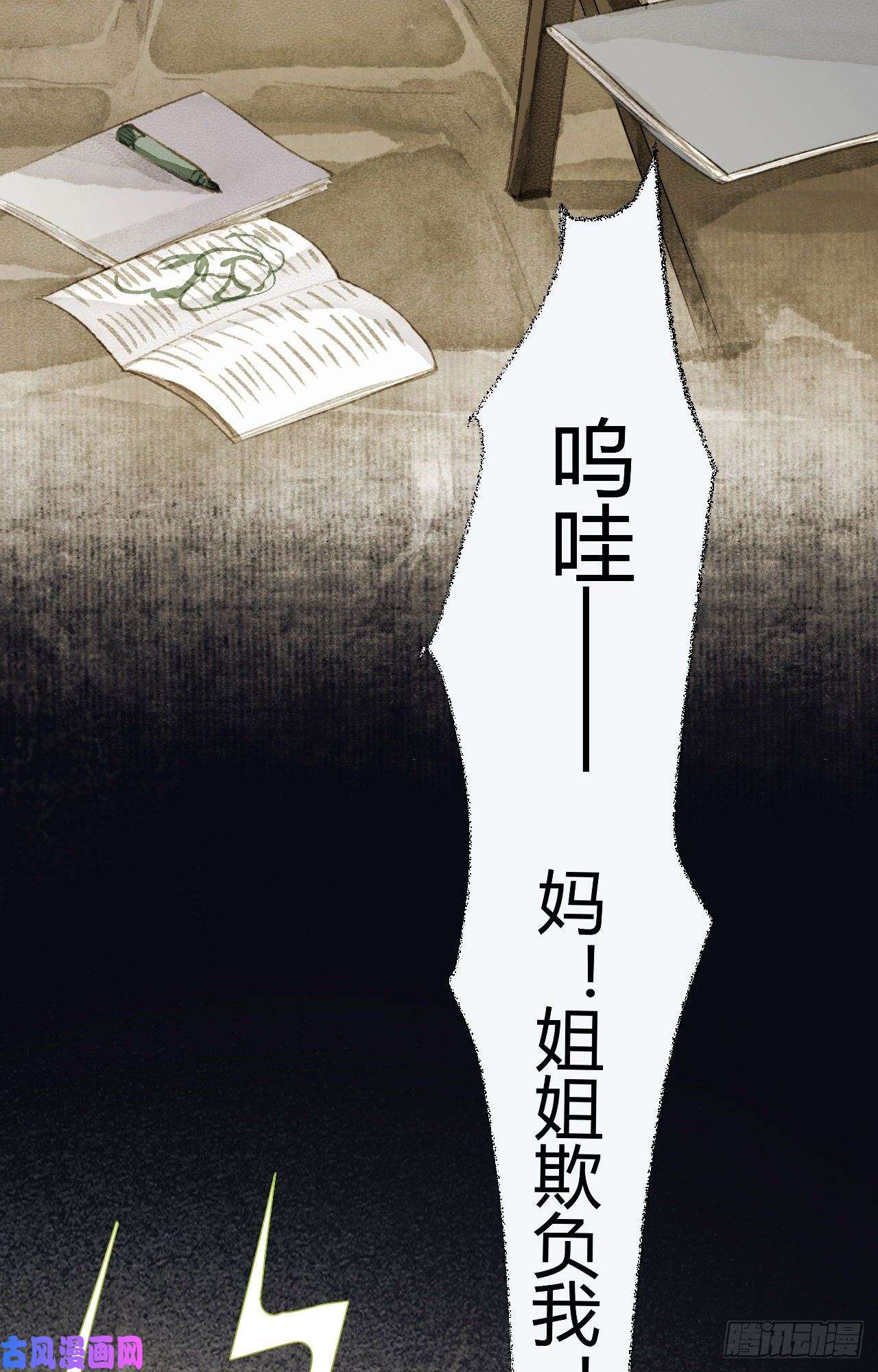 不健全关系生门血衅19