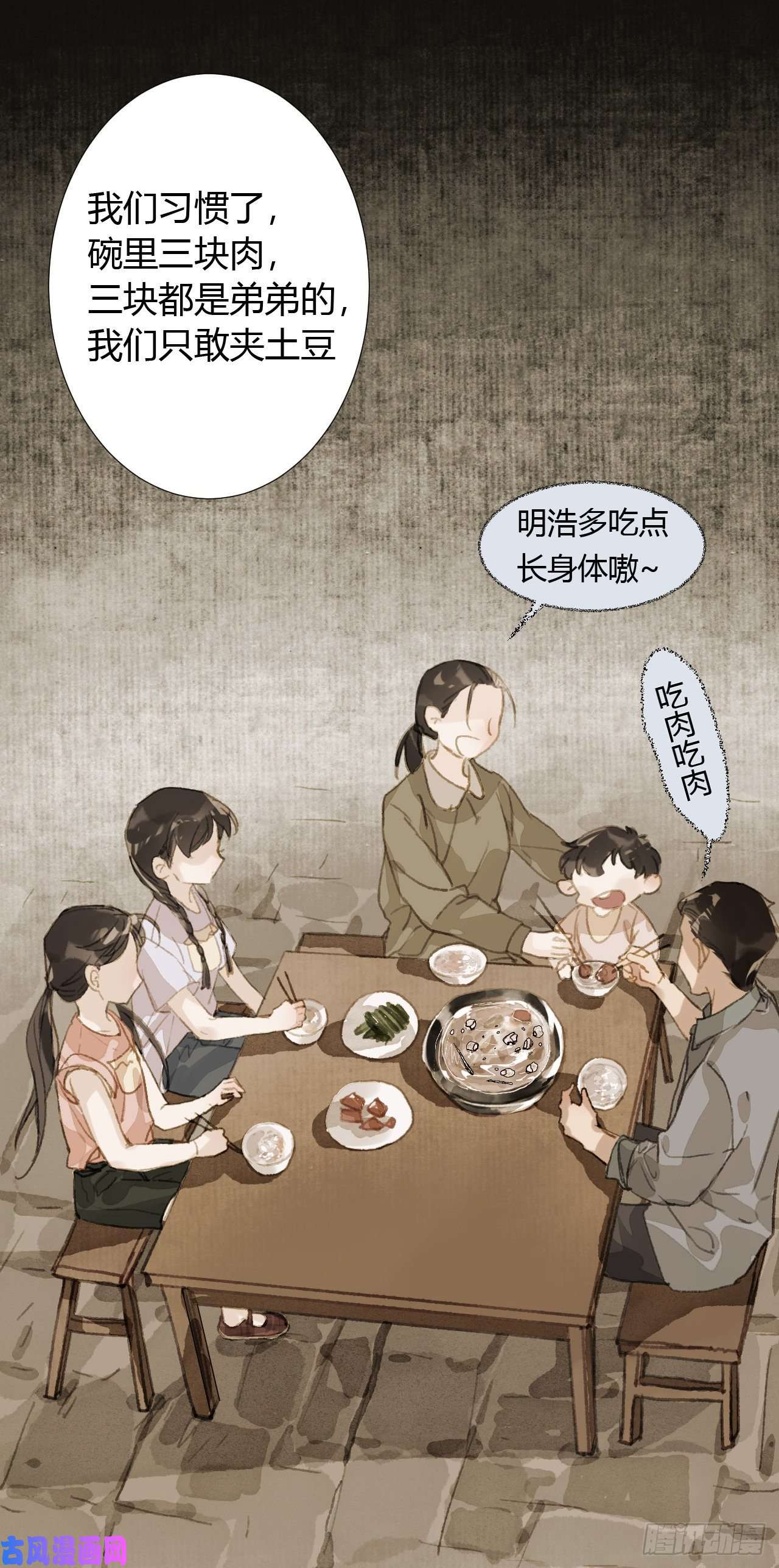 不健全关系生门血衅19