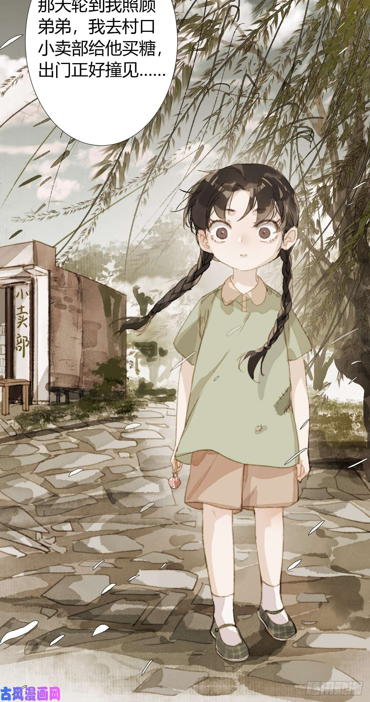 不健全关系生门血衅19