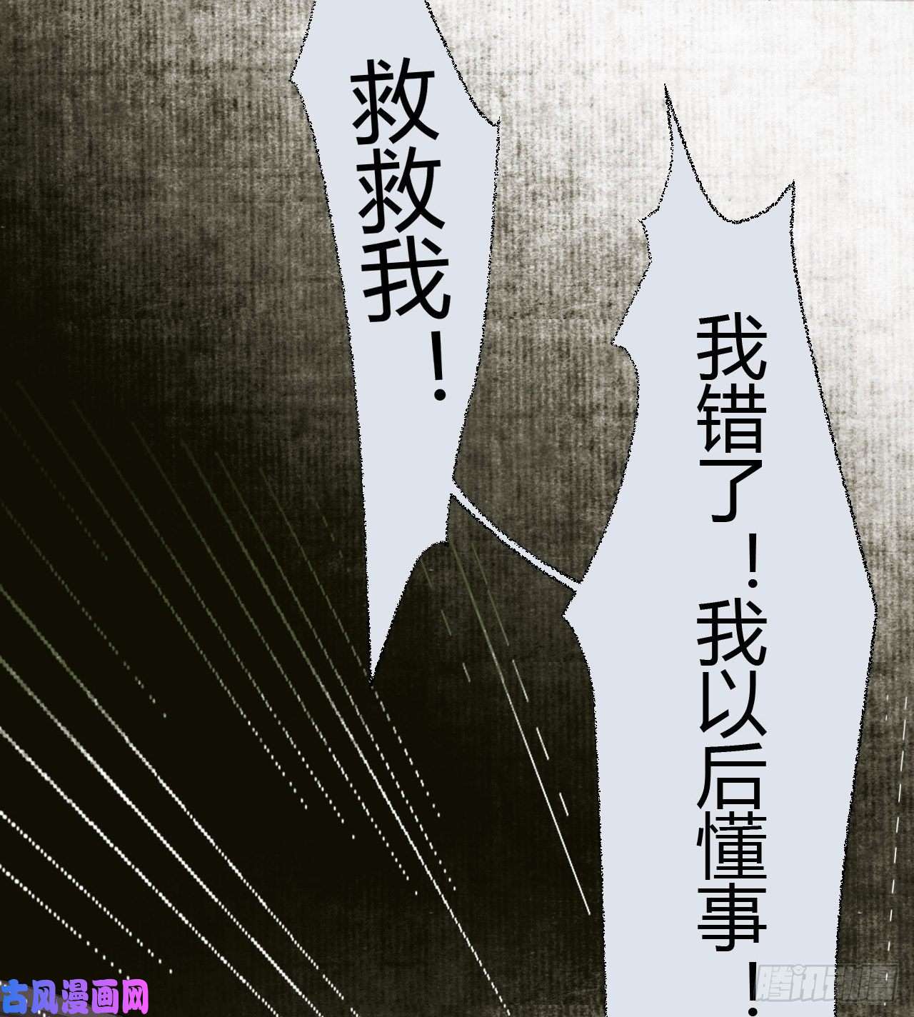 不健全关系生门血衅19