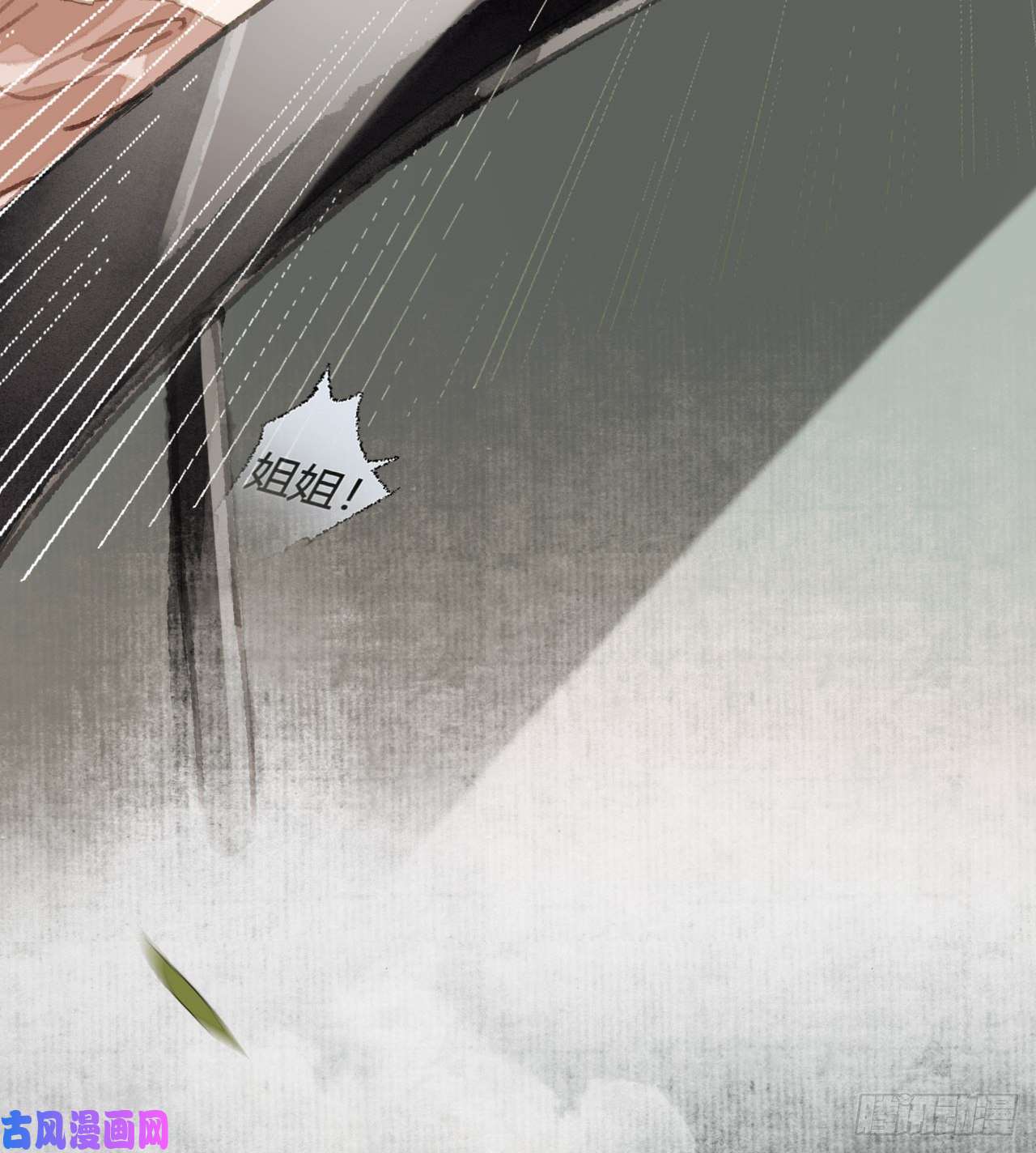 不健全关系生门血衅19