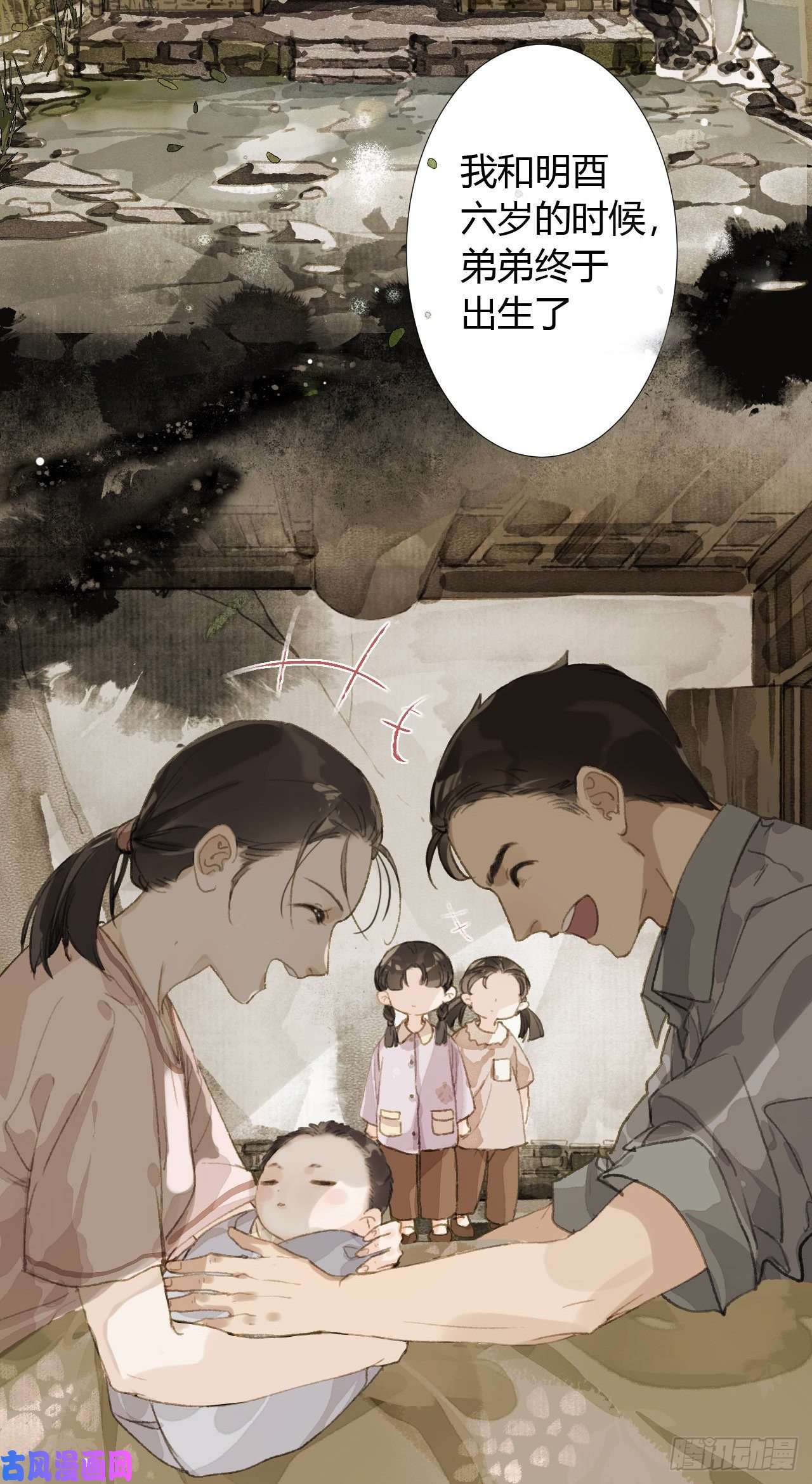 不健全关系生门血衅19