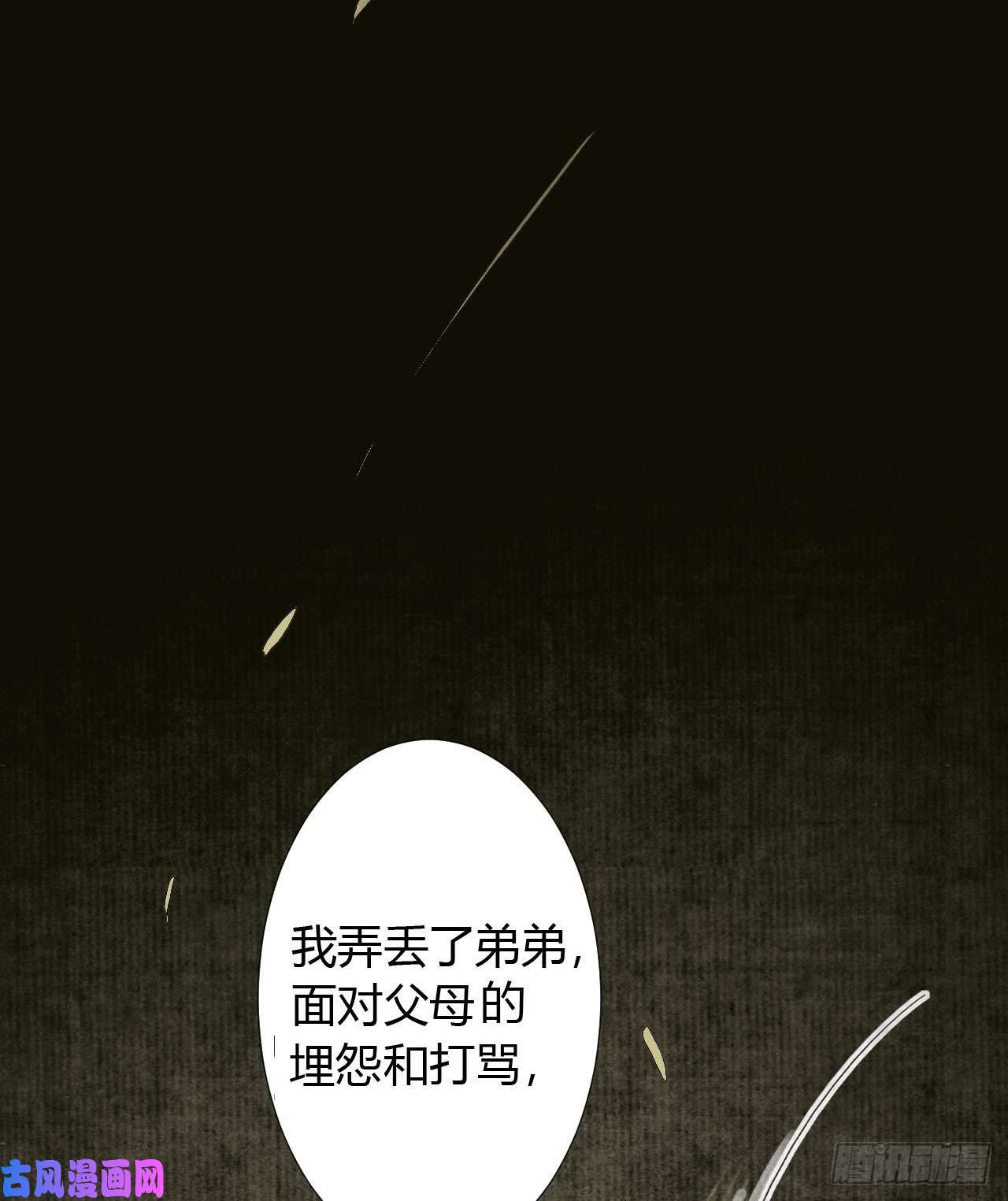 不健全关系生门血衅19