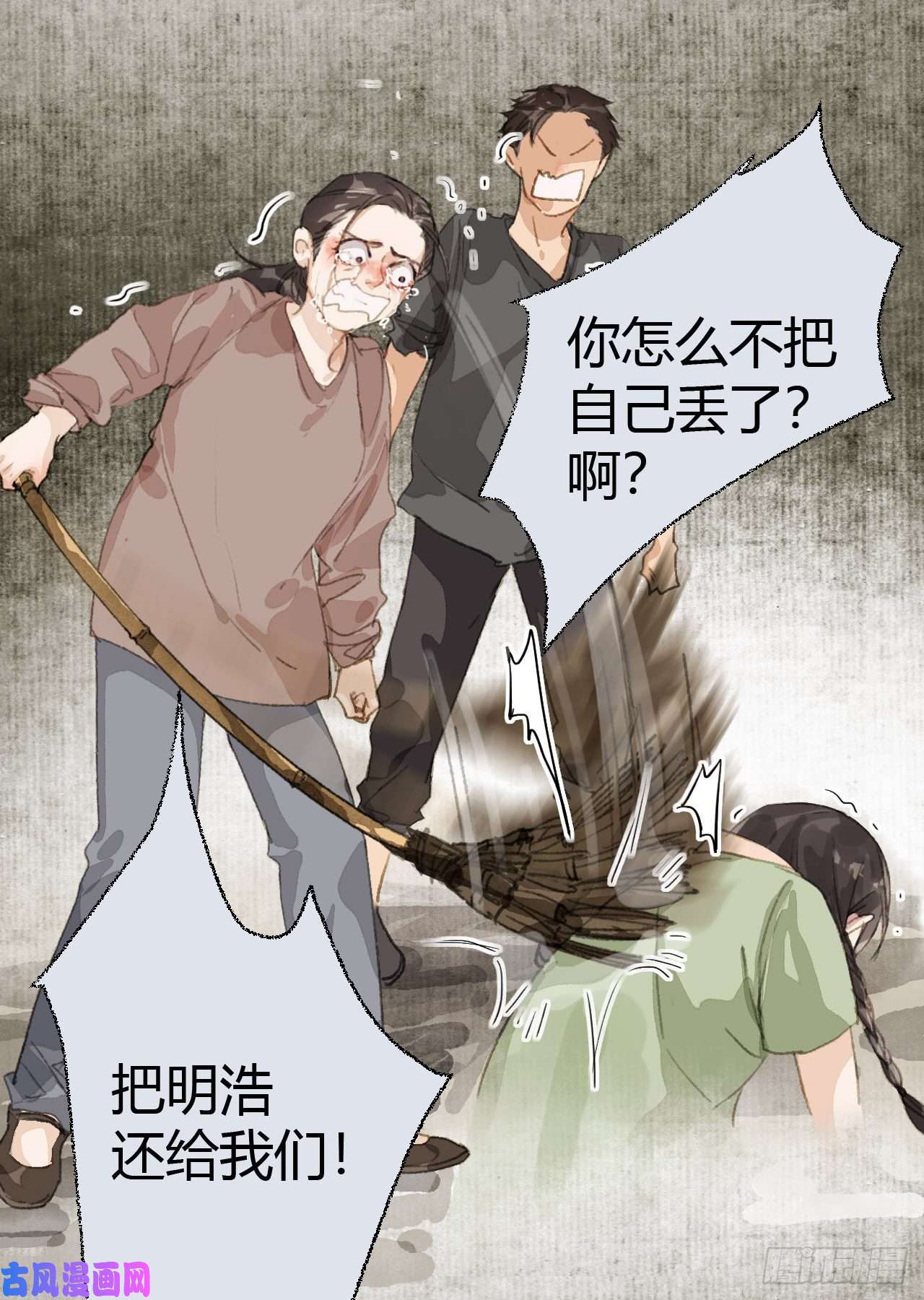 不健全关系生门血衅19