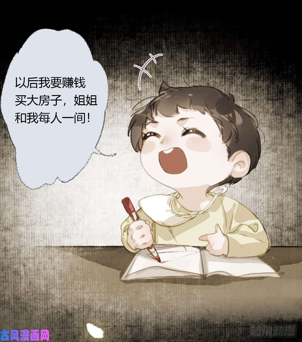 不健全关系生门血衅19