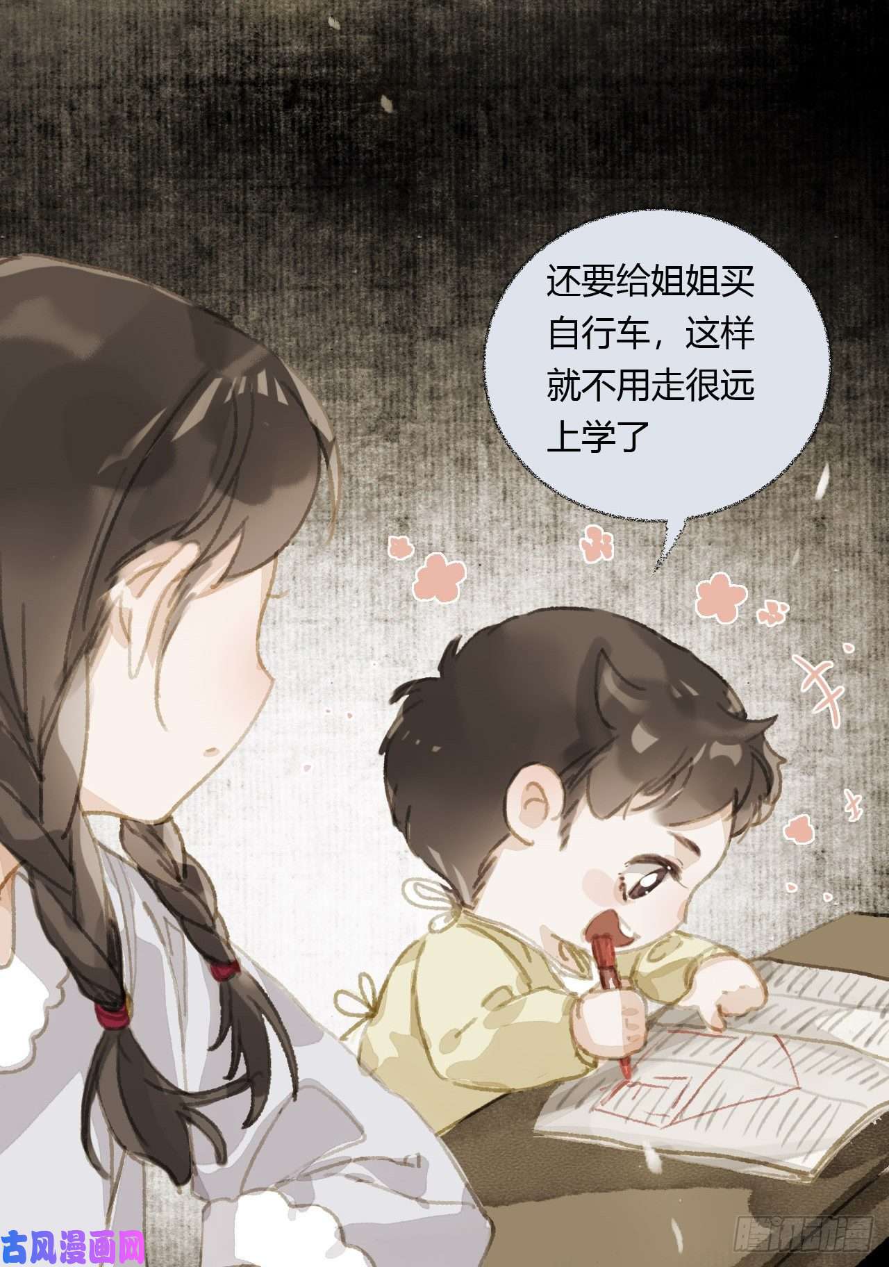 不健全关系生门血衅19