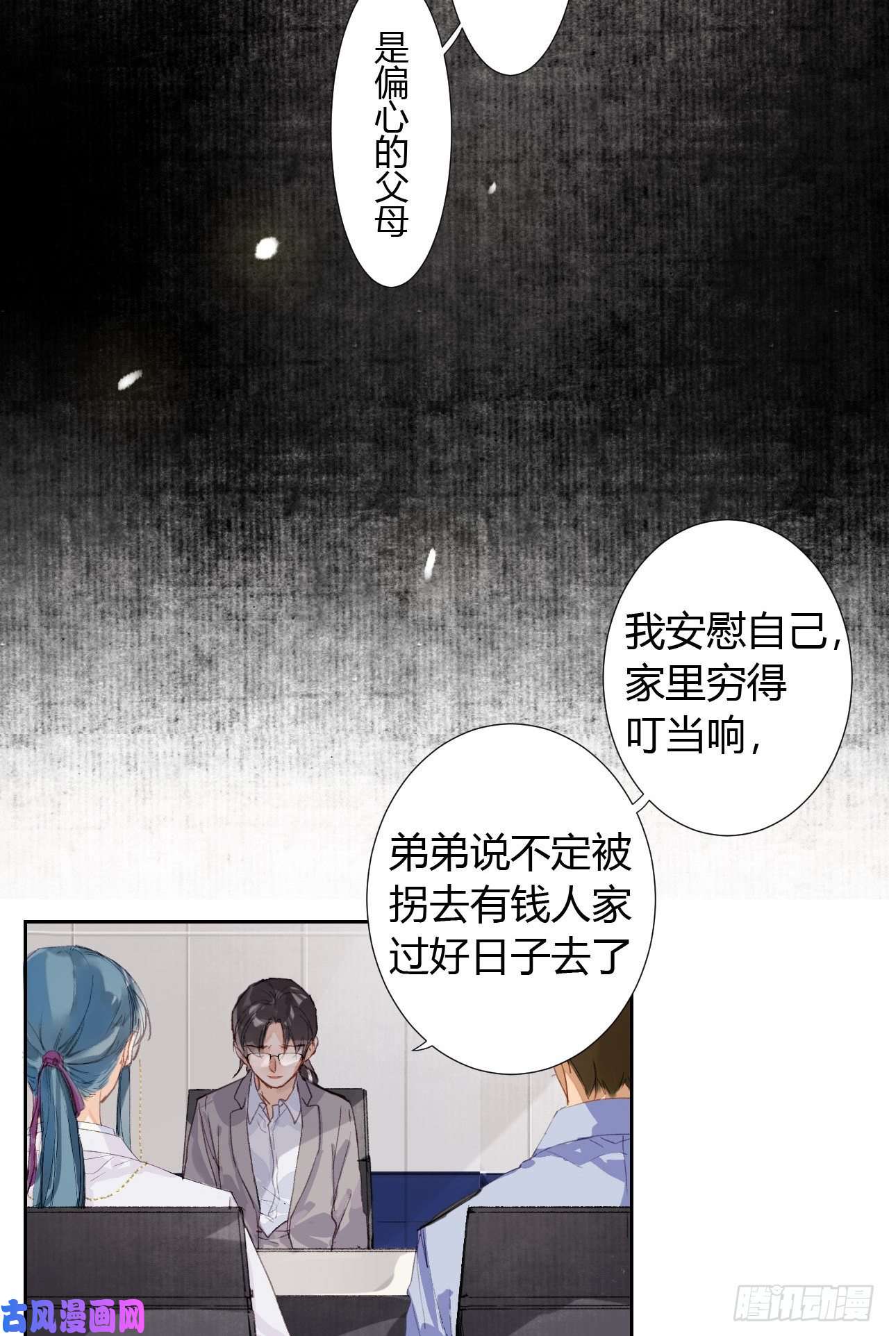 不健全关系生门血衅19