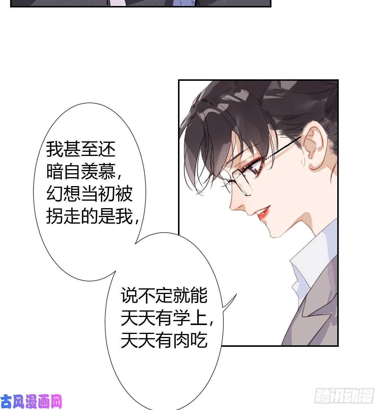 不健全关系生门血衅19