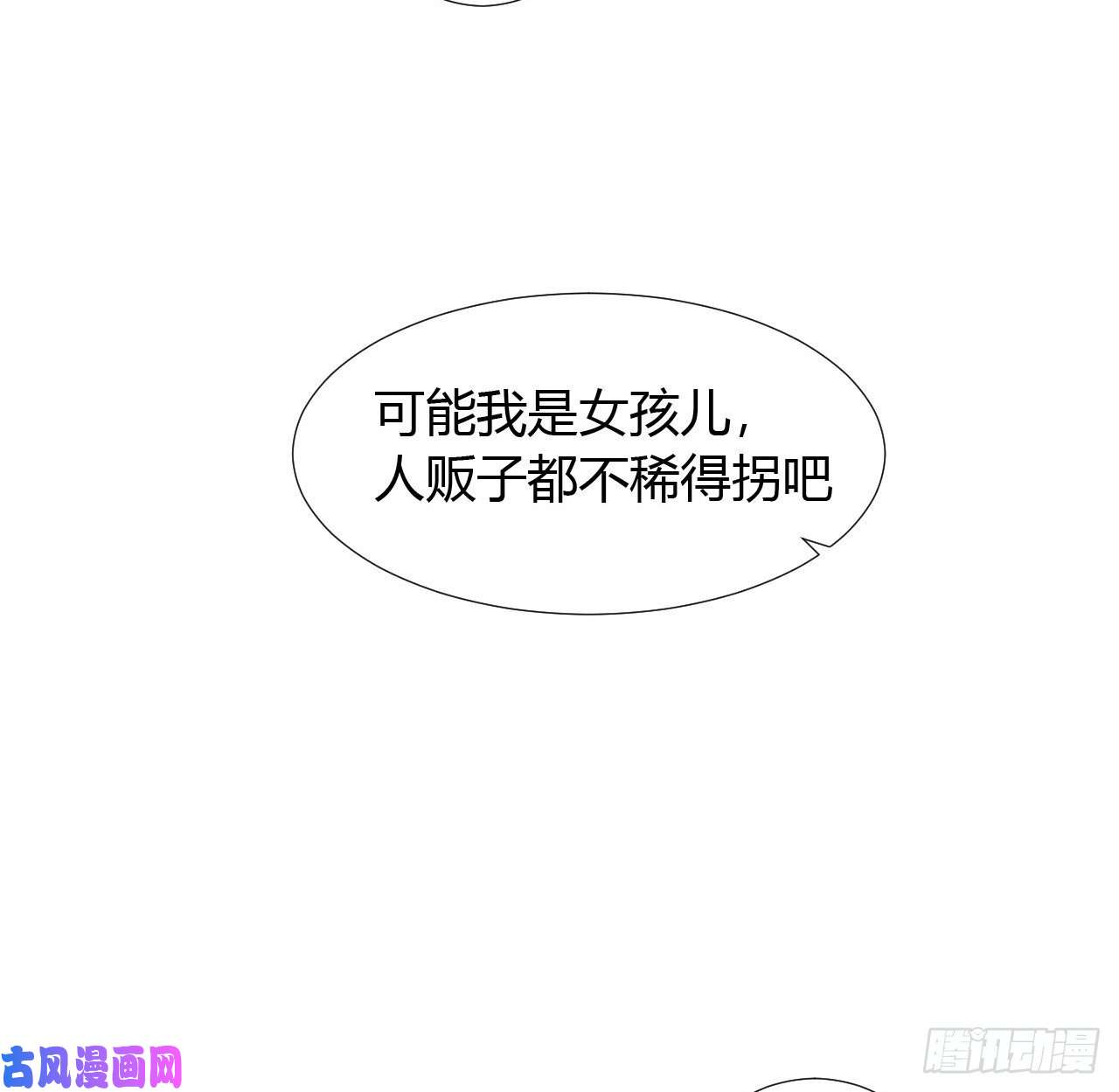 不健全关系生门血衅19