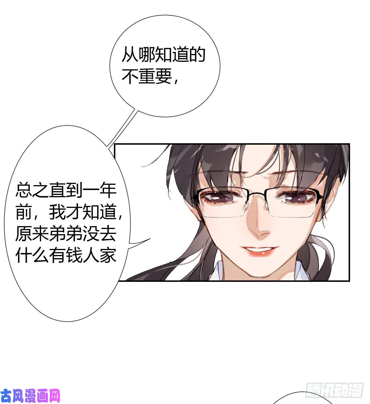 不健全关系生门血衅19