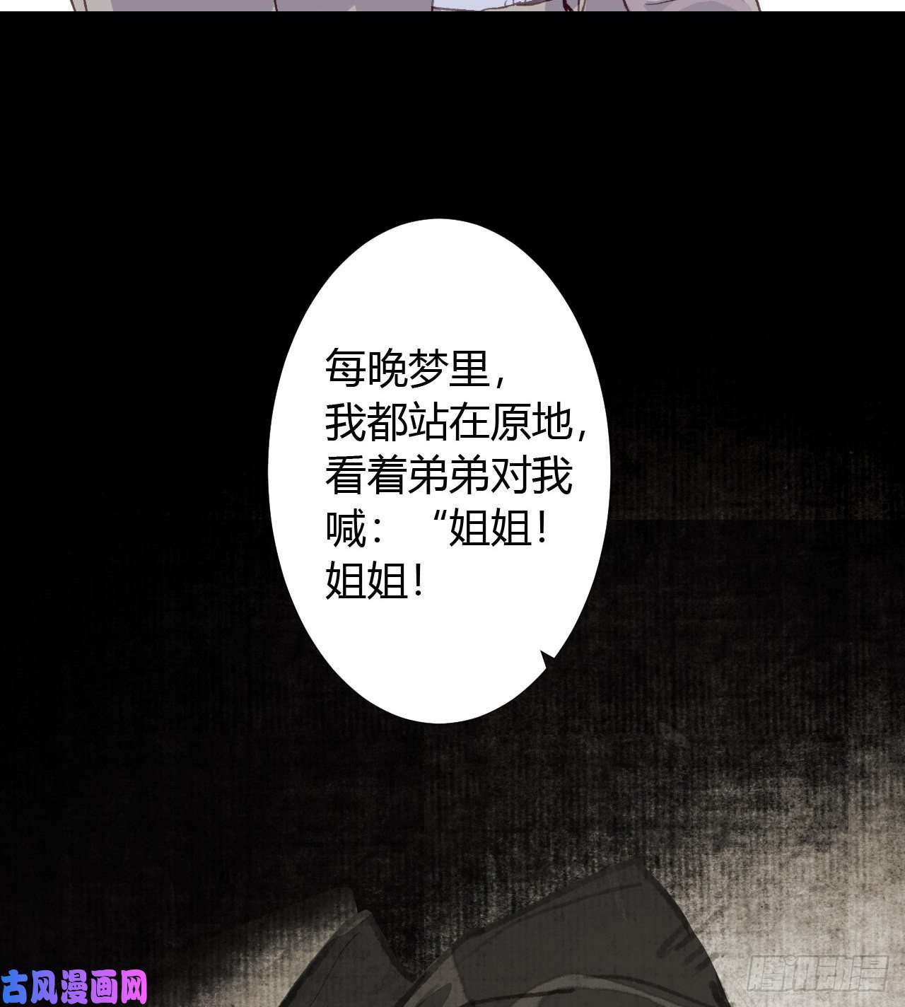 不健全关系生门血衅19