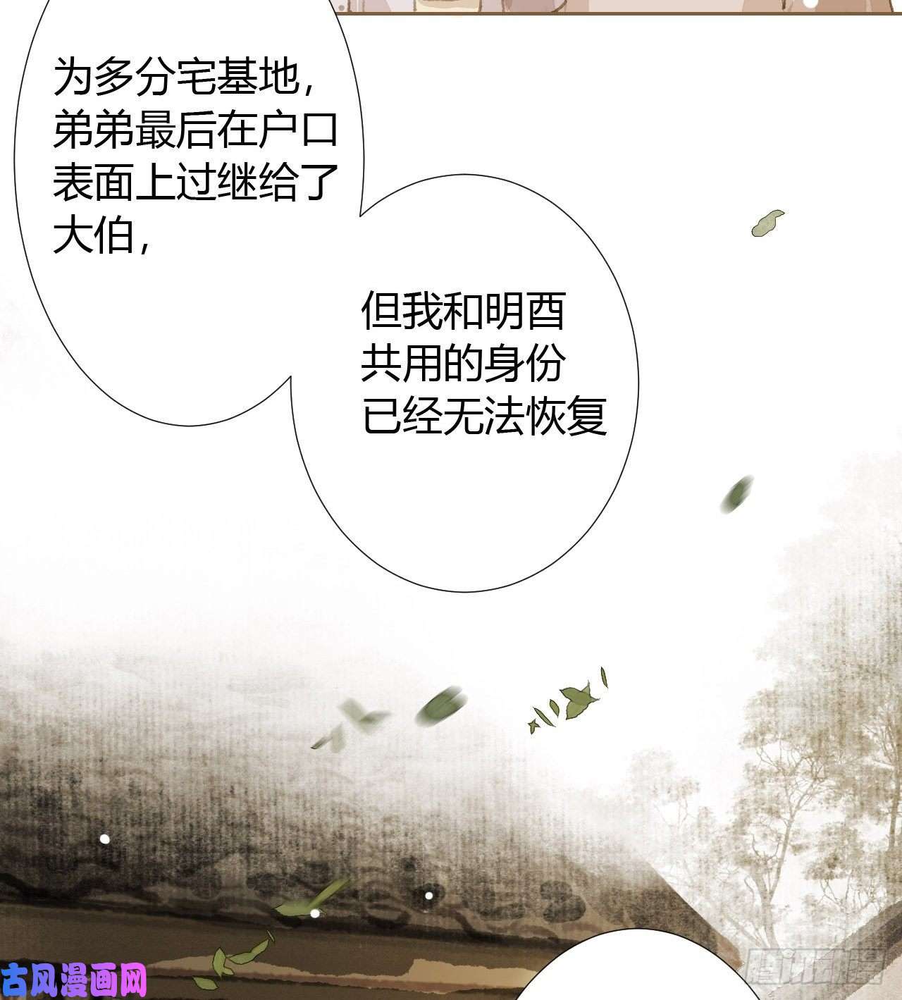 不健全关系生门血衅19