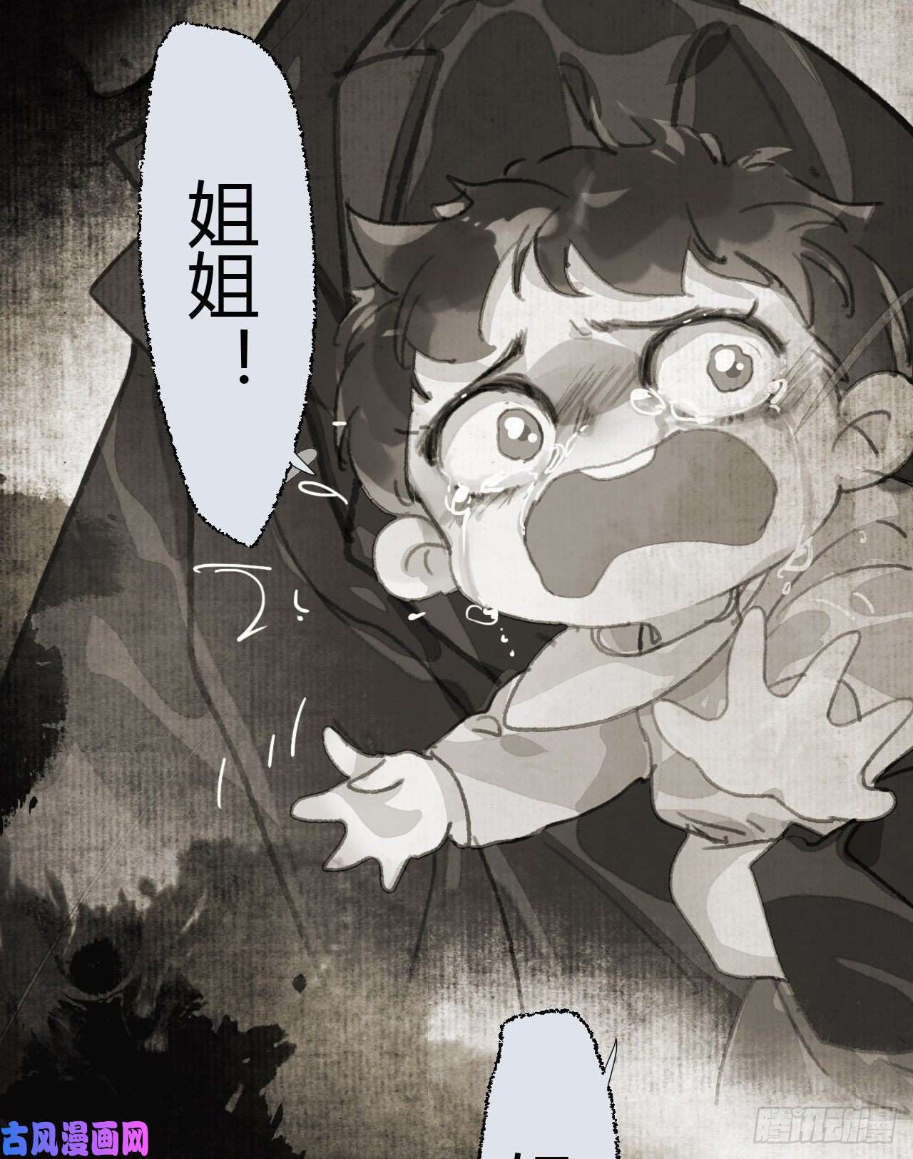 不健全关系生门血衅19