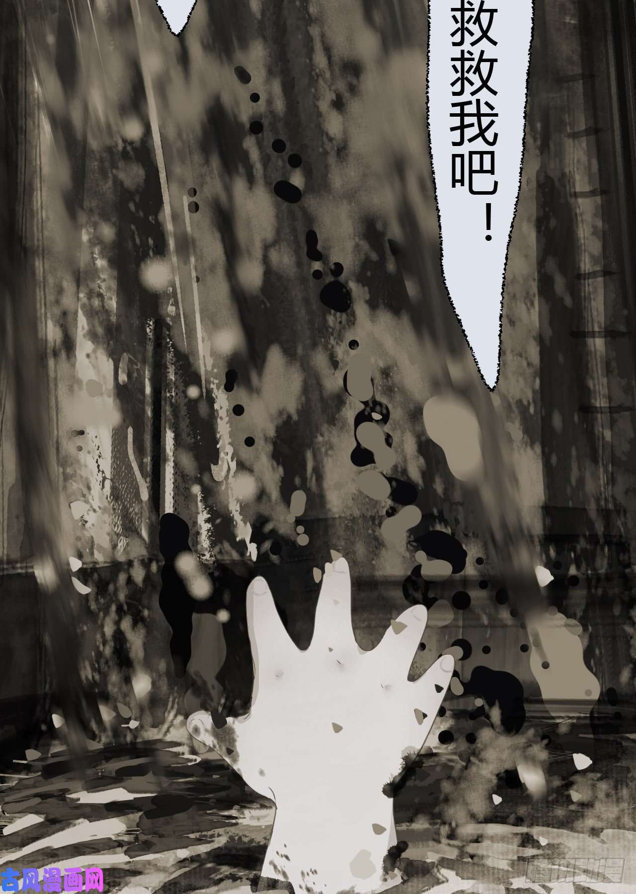 不健全关系生门血衅19