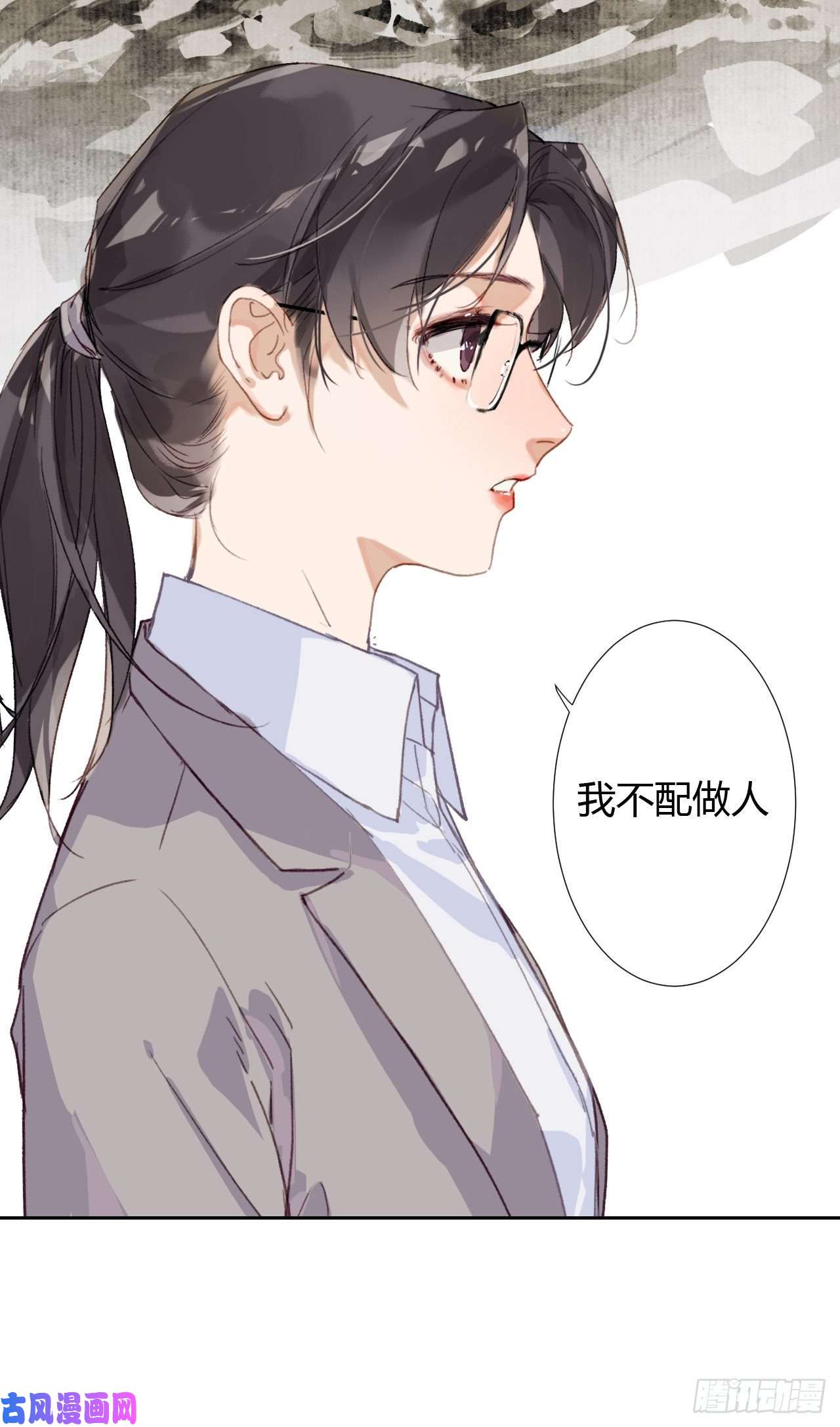 不健全关系生门血衅19