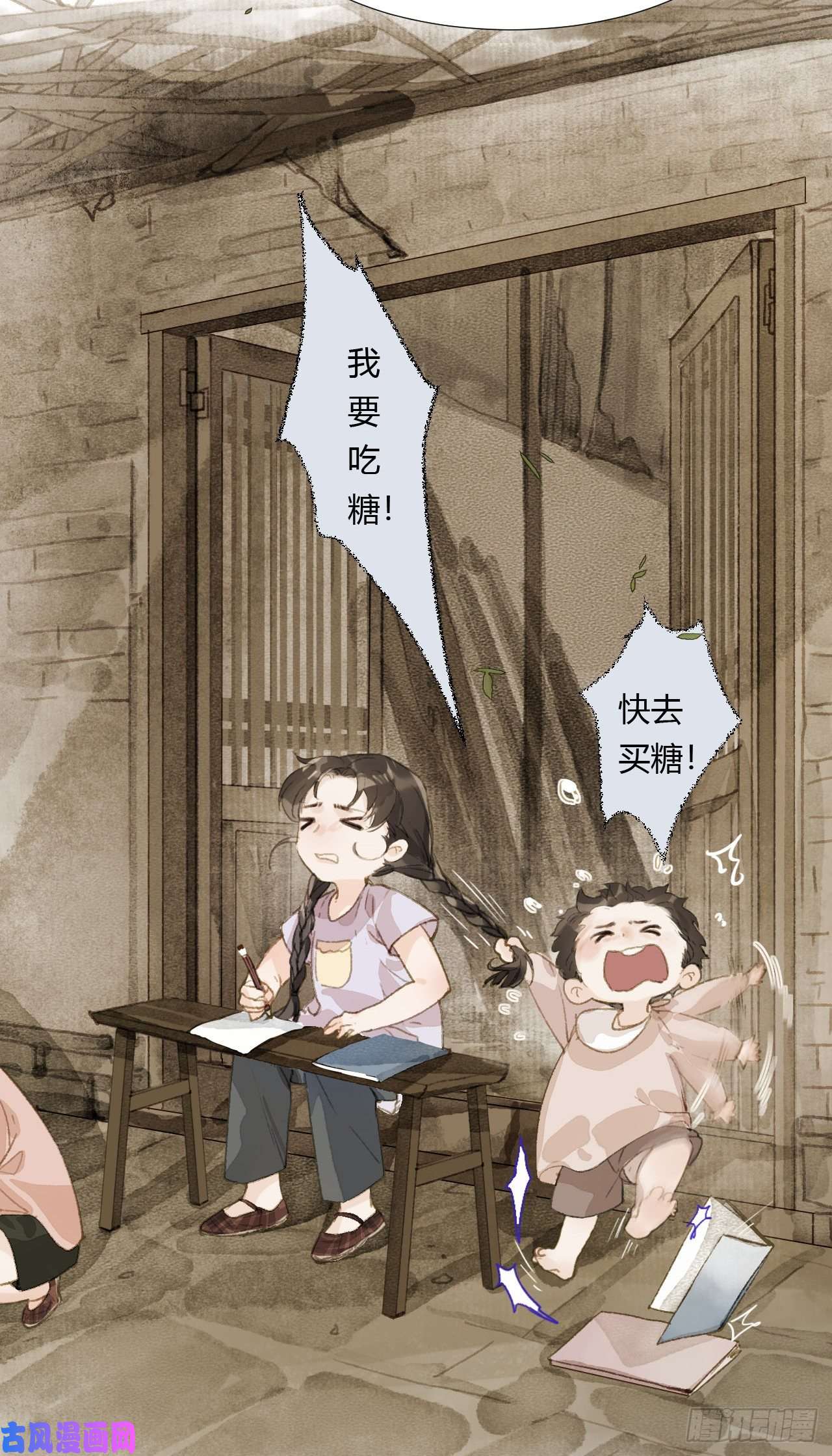 不健全关系生门血衅19