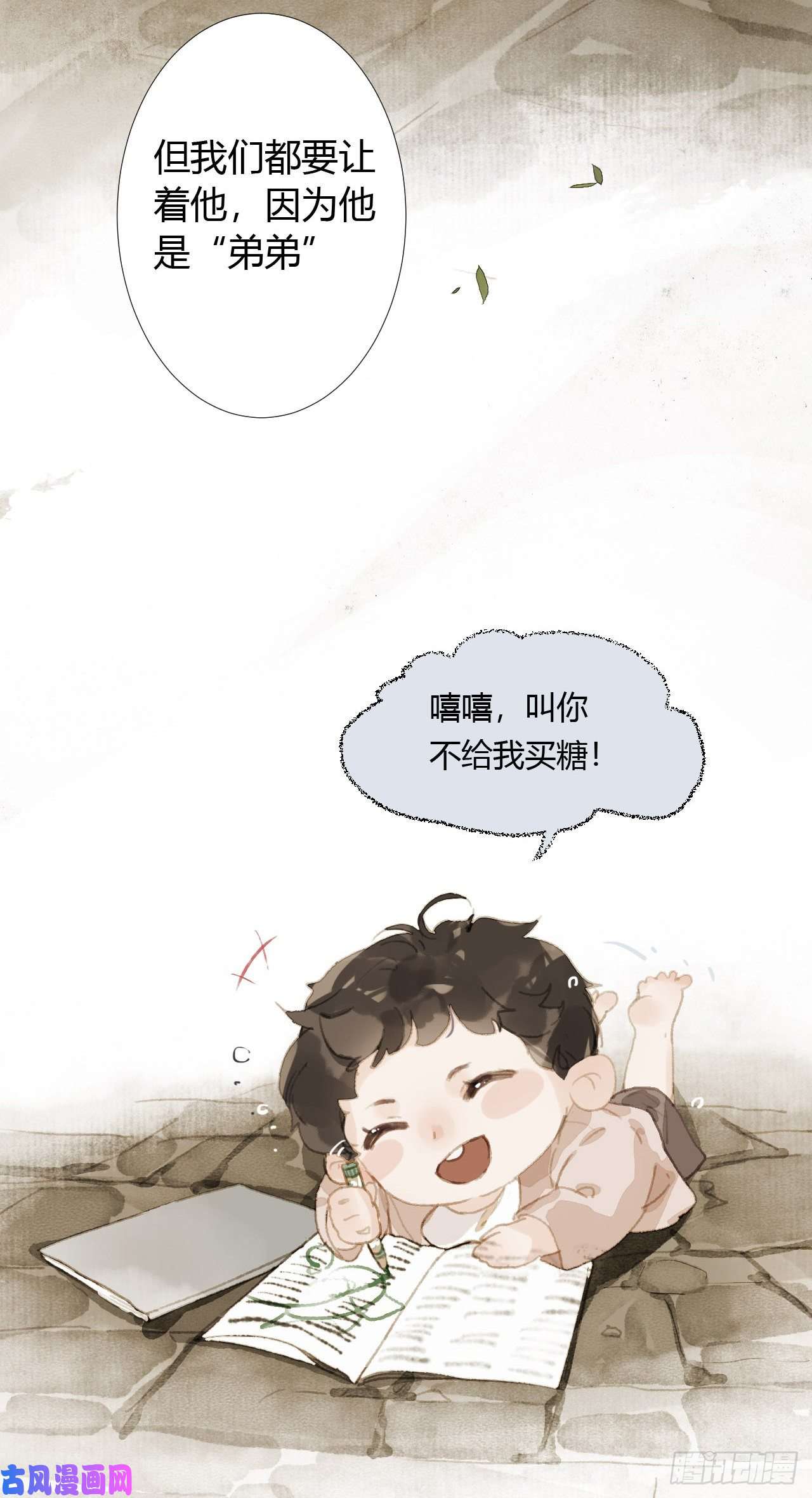 不健全关系生门血衅19