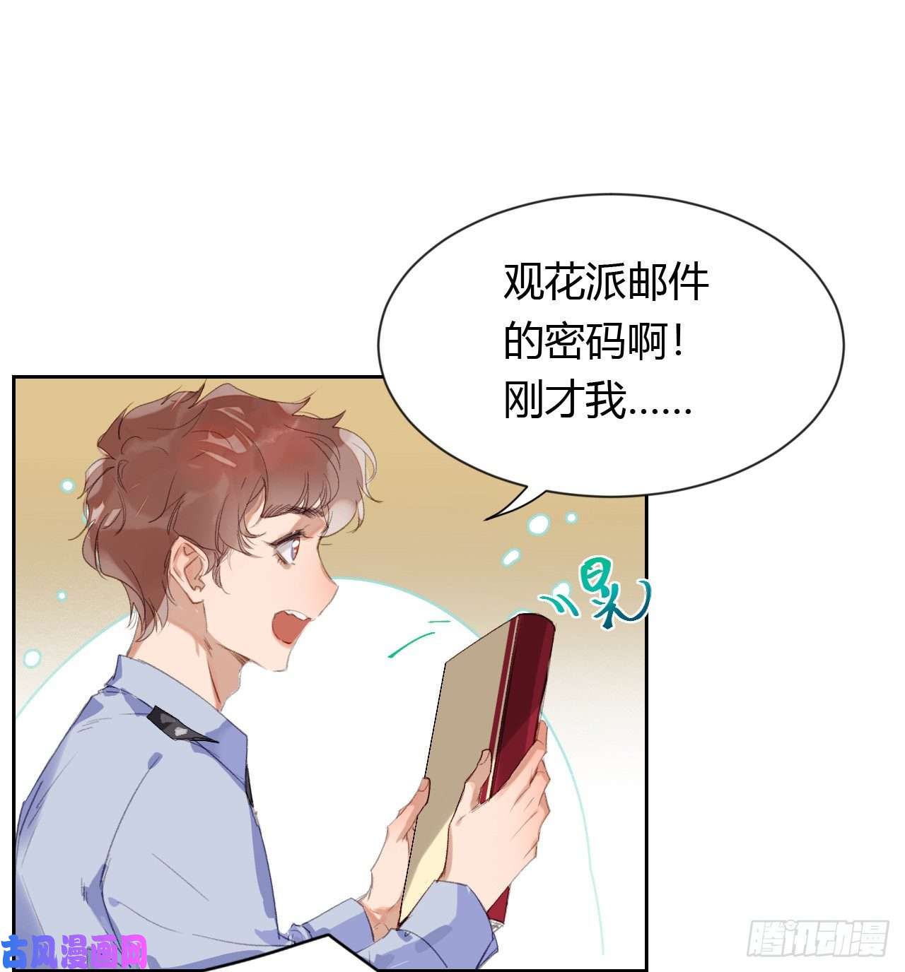 不健全关系生门血衅20