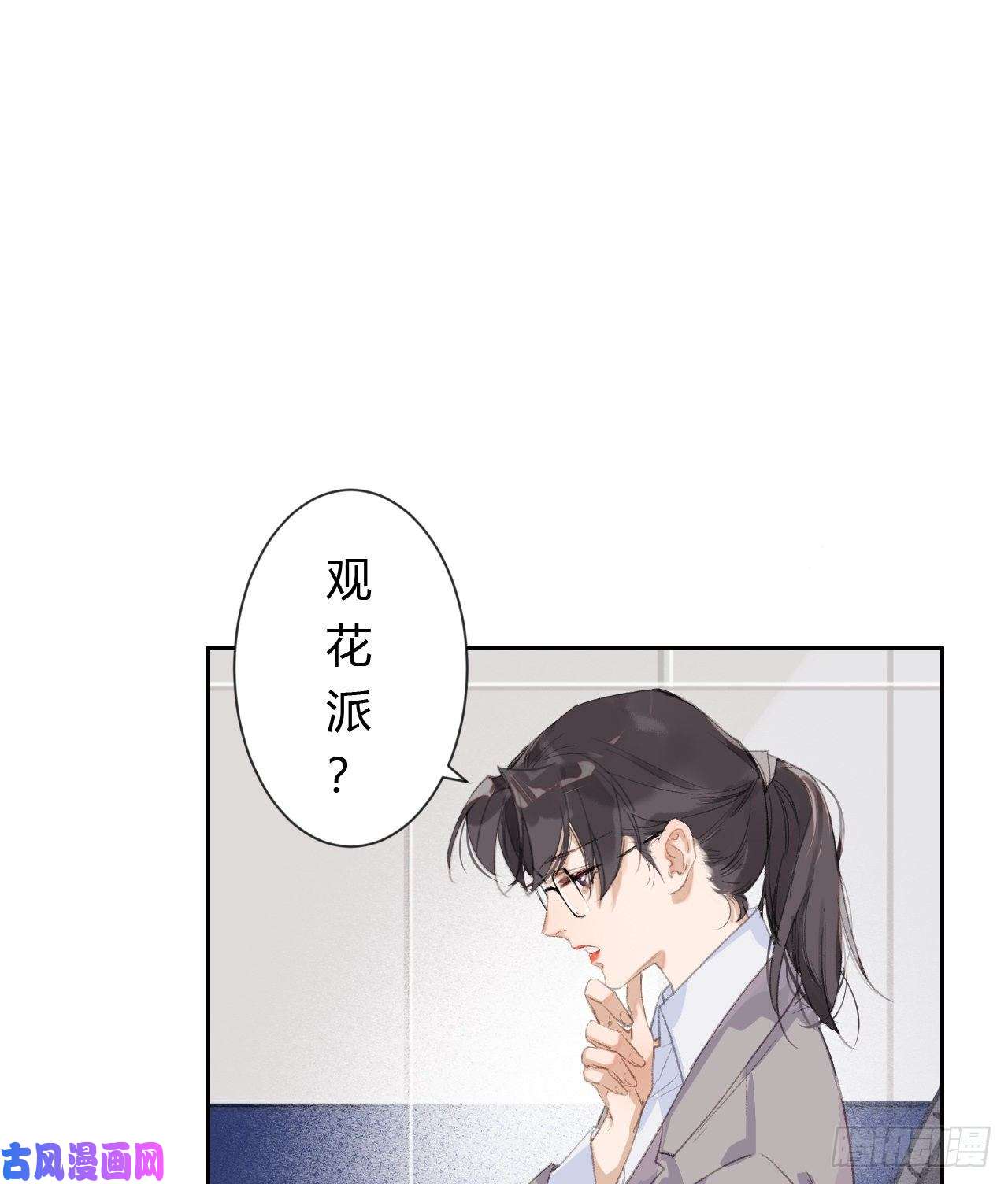 不健全关系生门血衅20