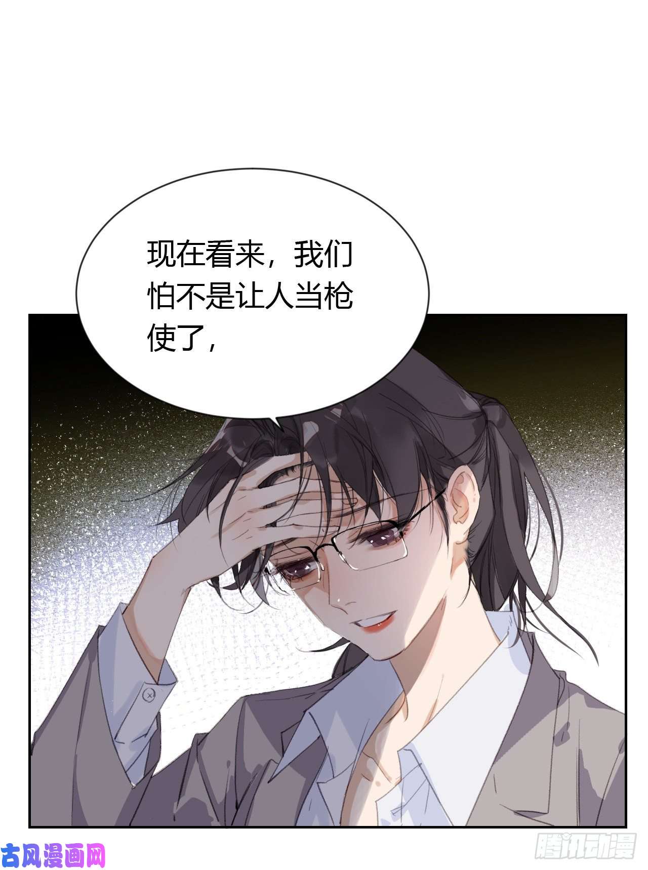 不健全关系生门血衅20