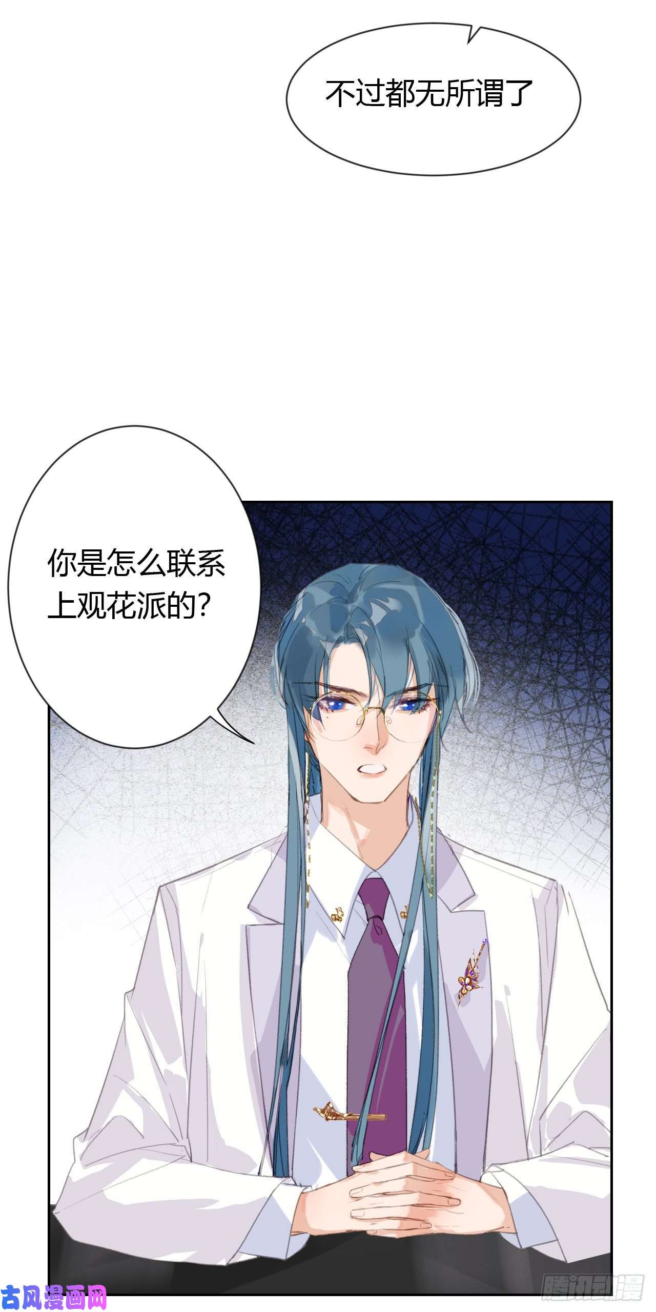 不健全关系生门血衅20