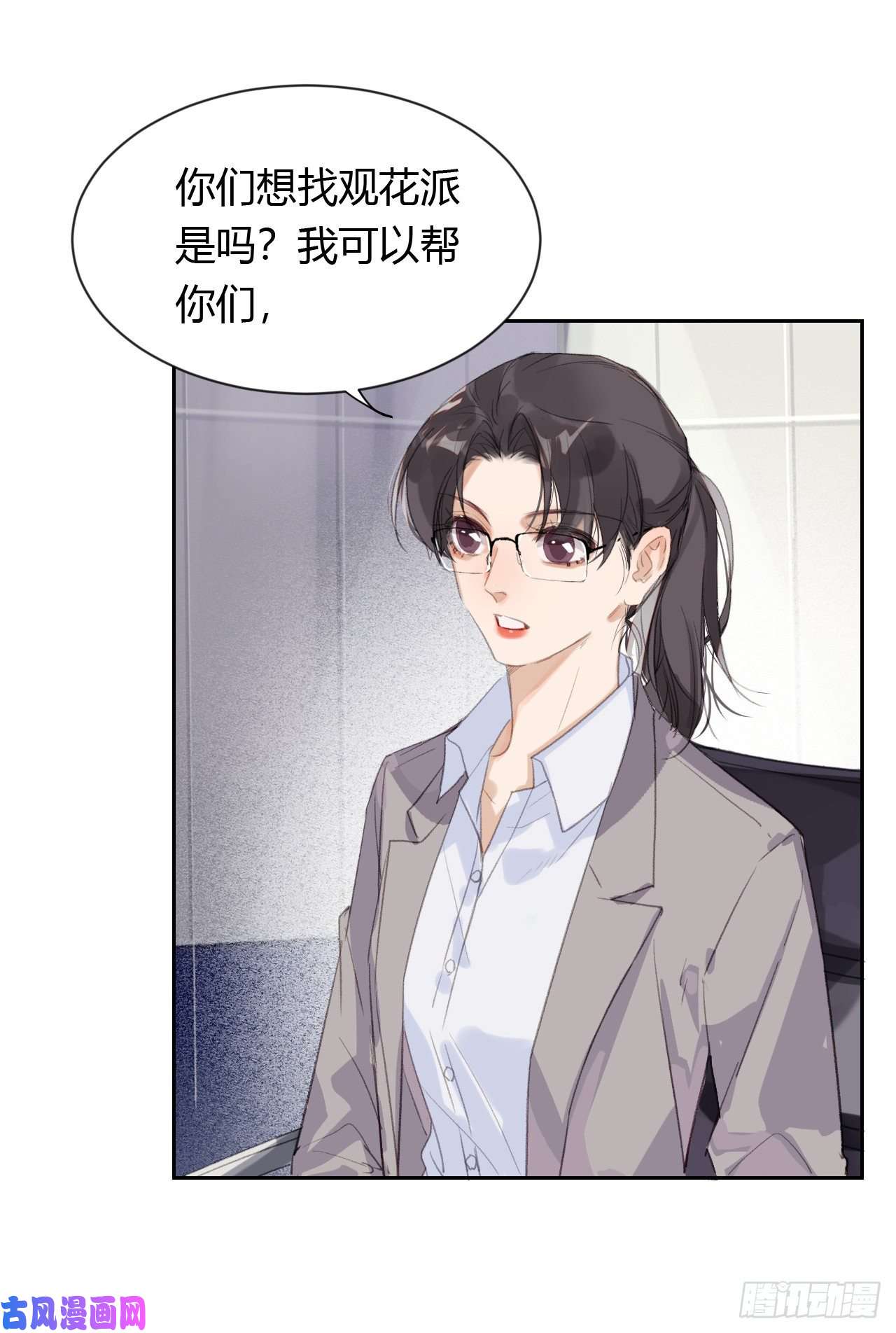 不健全关系生门血衅20