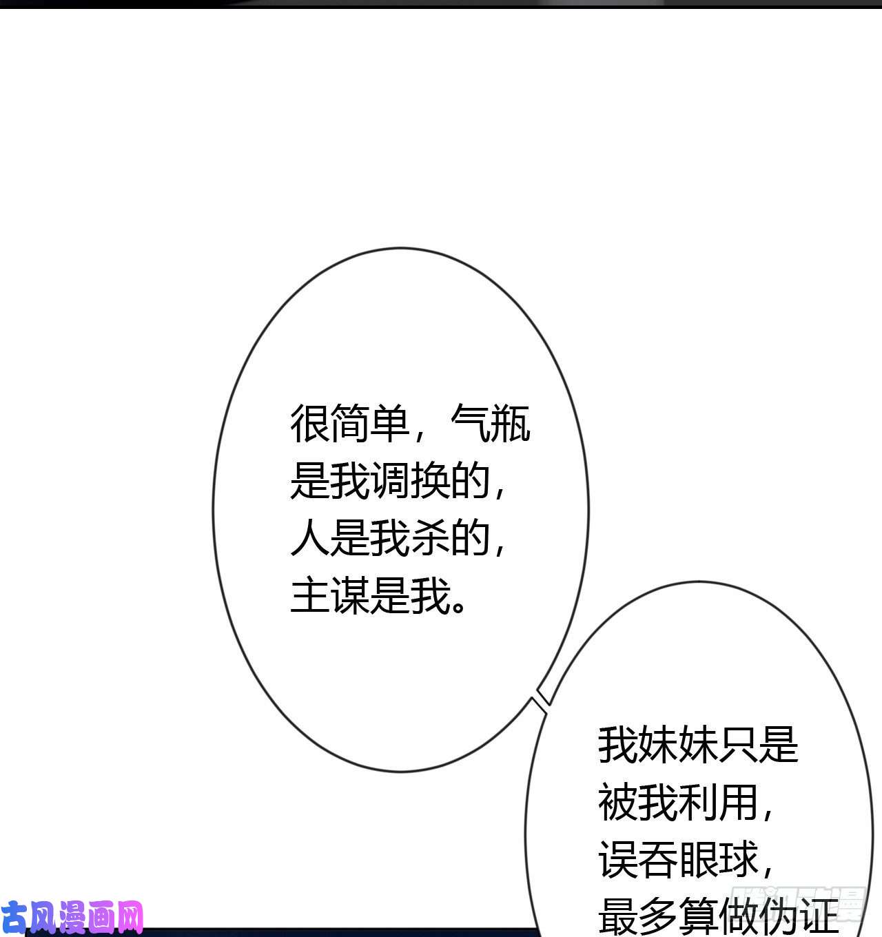 不健全关系生门血衅20