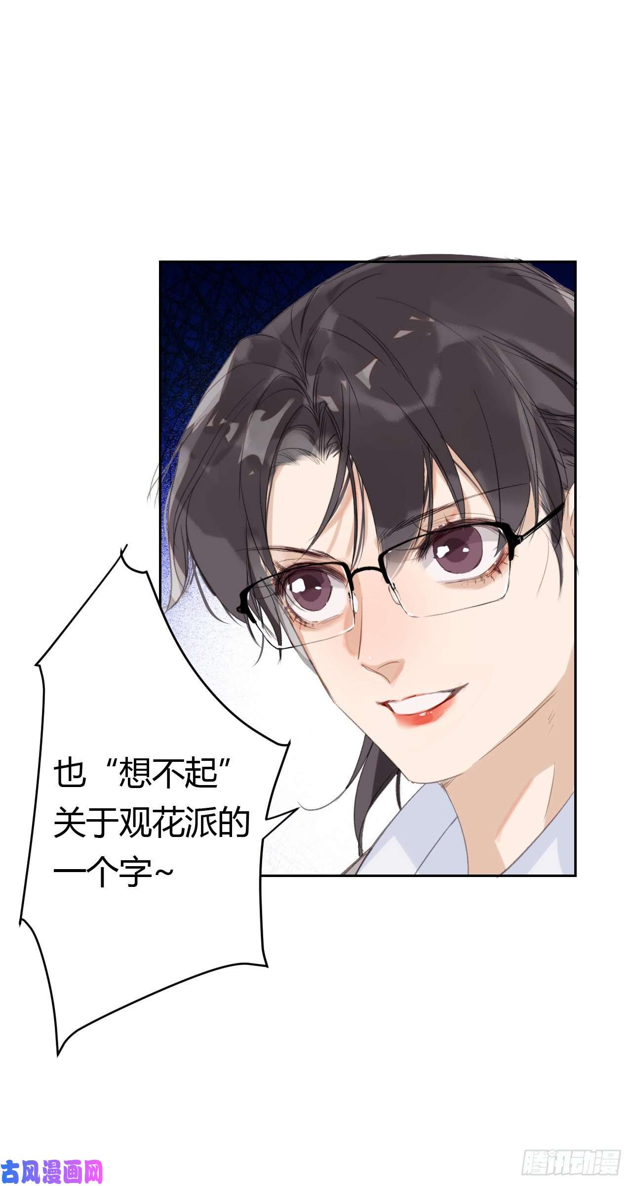 不健全关系生门血衅20