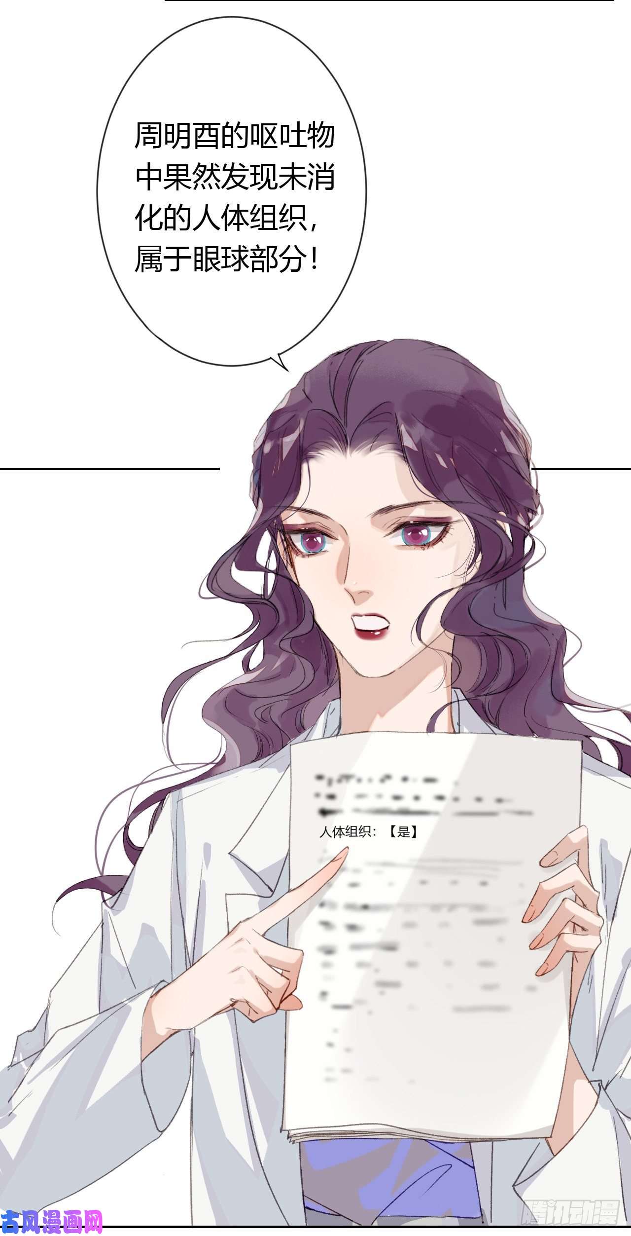 不健全关系生门血衅20