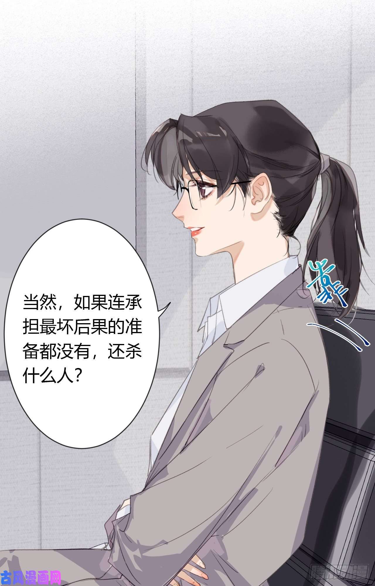 不健全关系生门血衅20