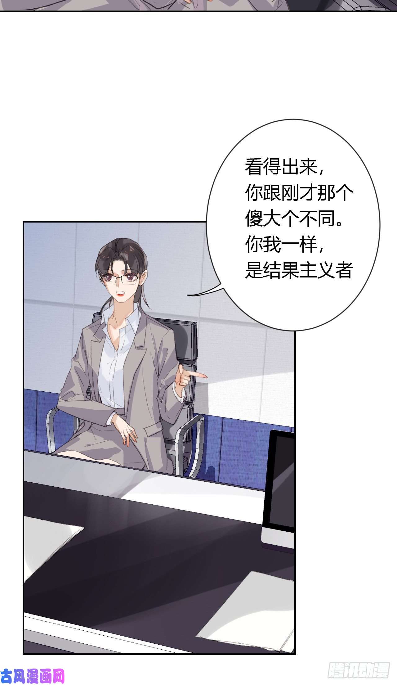 不健全关系生门血衅20