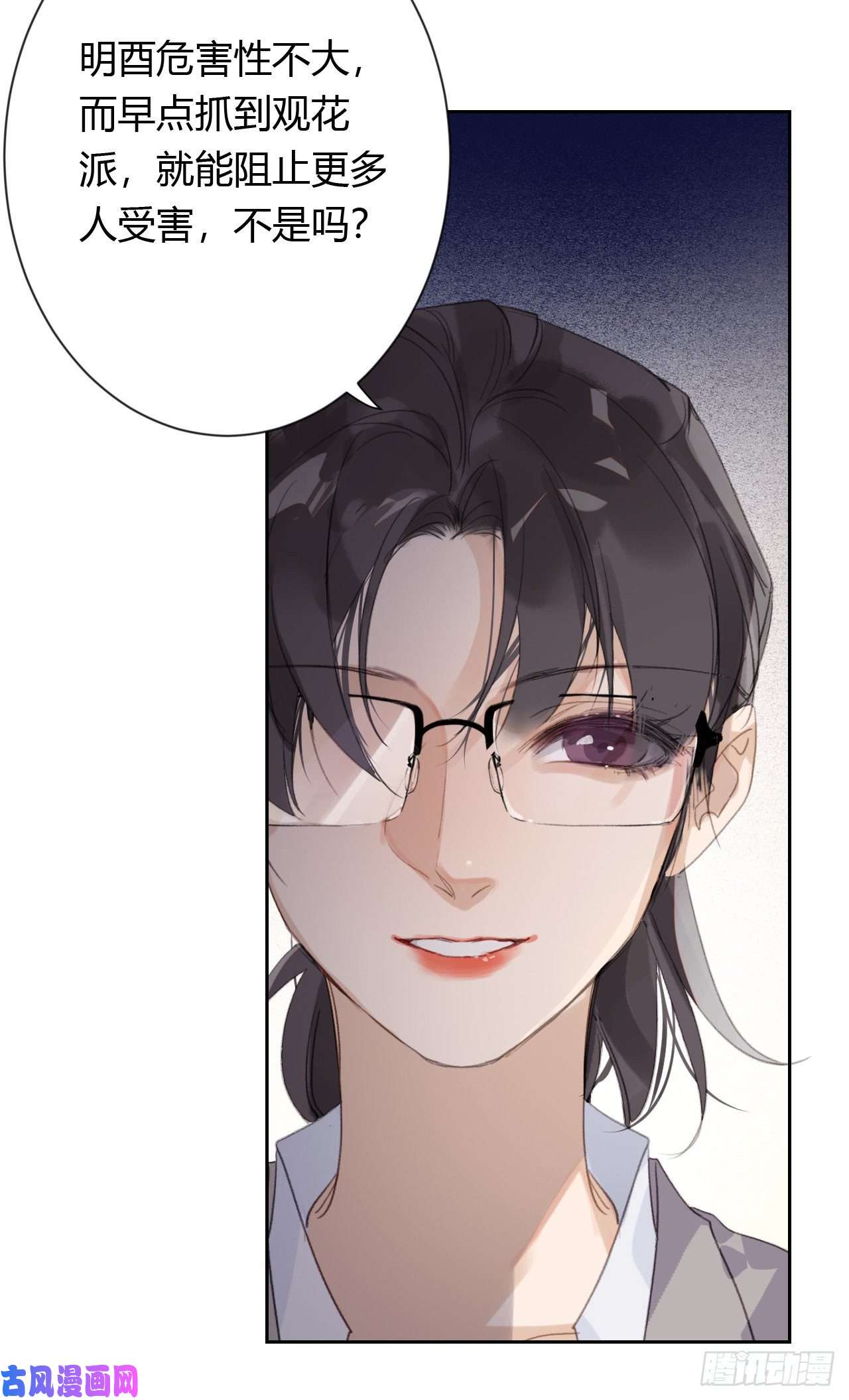 不健全关系生门血衅20