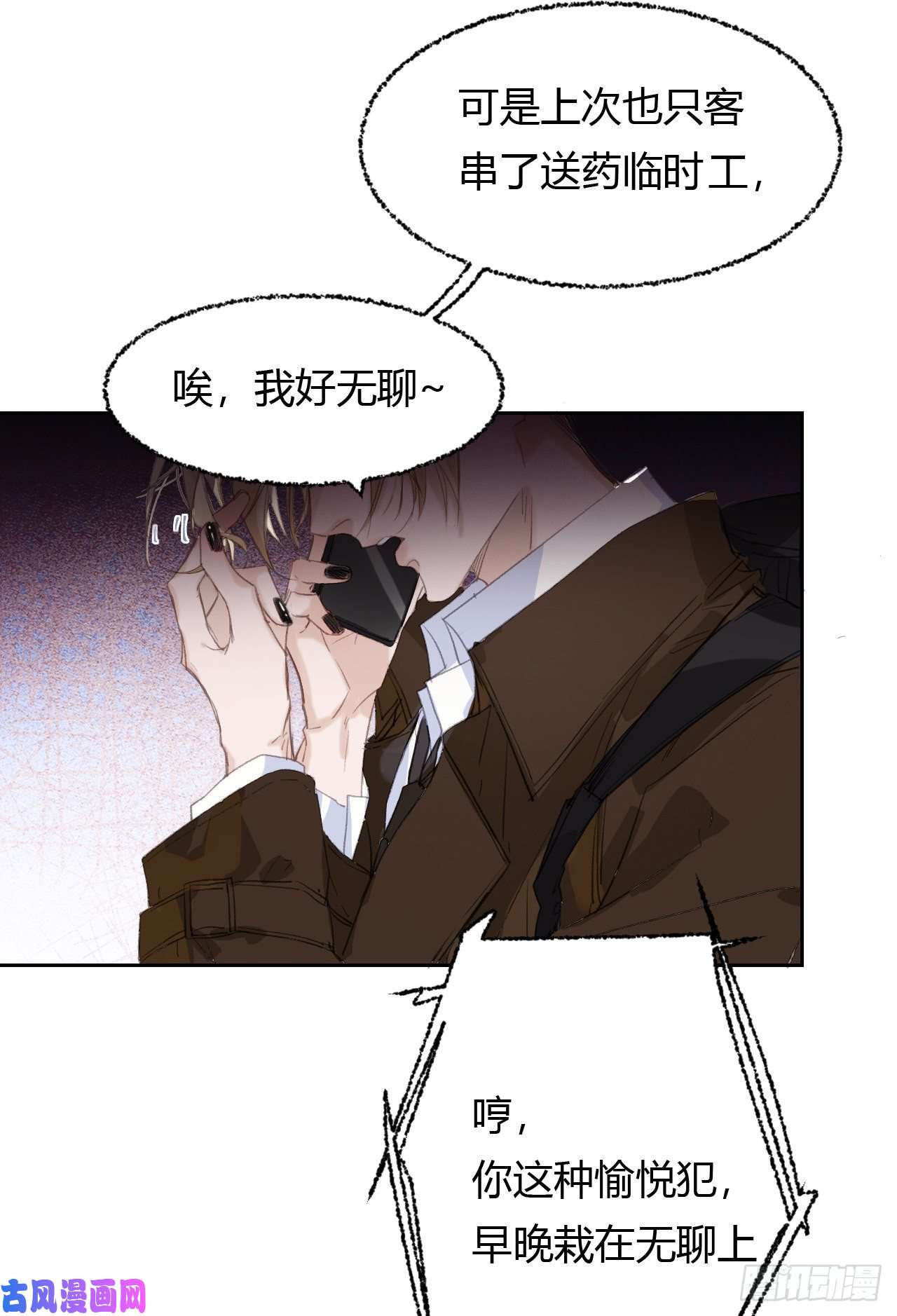 不健全关系生门血衅20